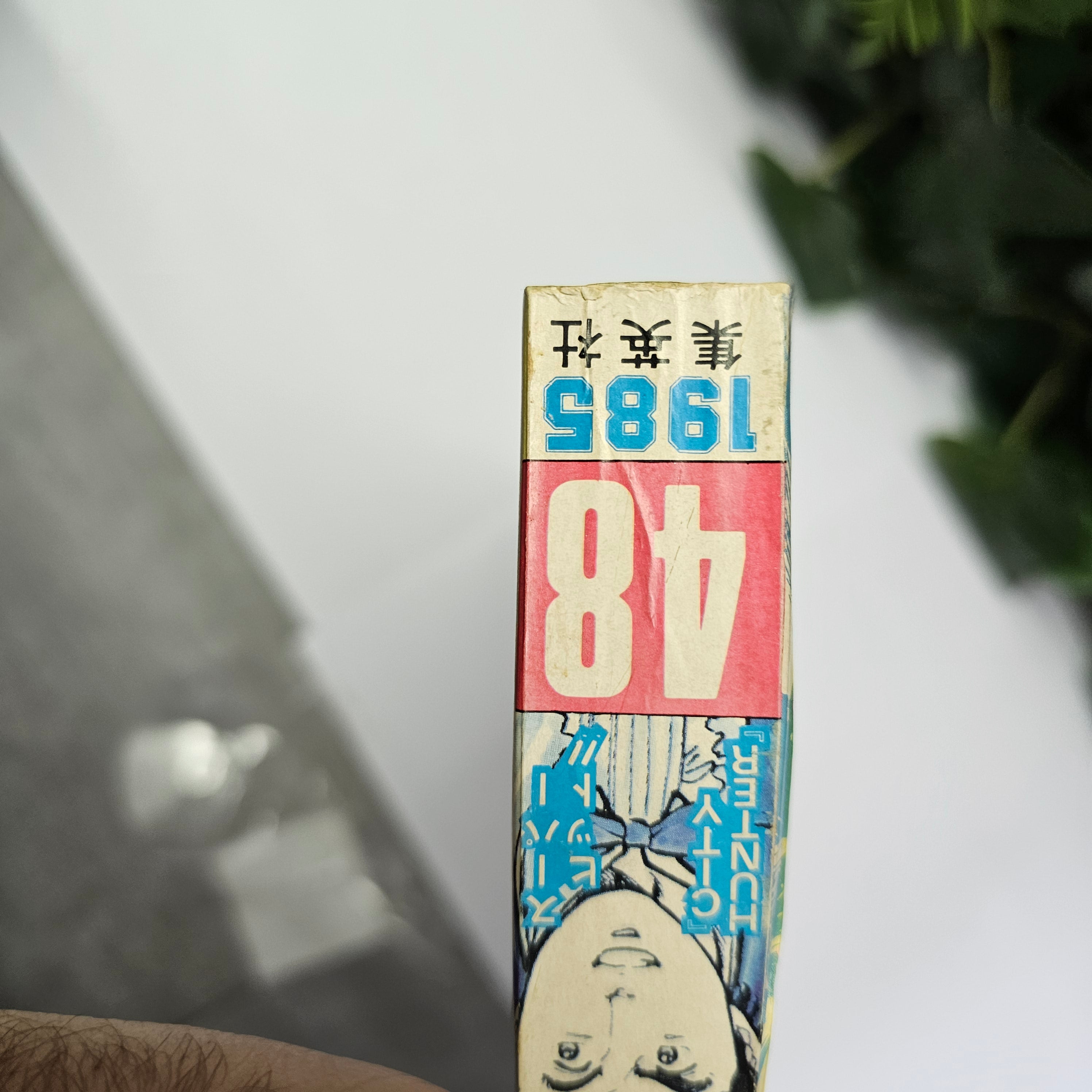 Weekly Shonen Jump n°48 (1985)