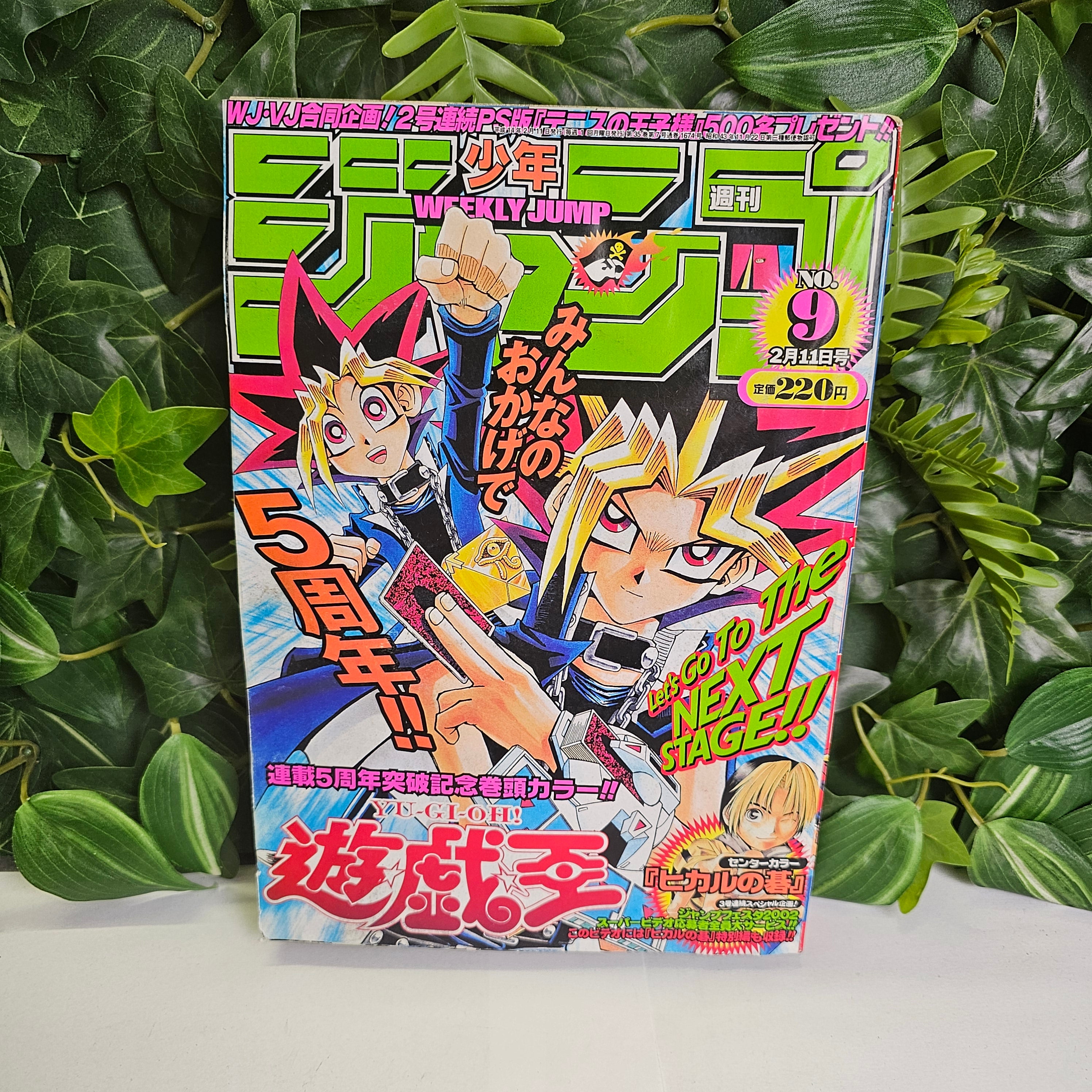 Weekly Shonen Jump n°9 (2002) (Yu-Gi-Oh!)