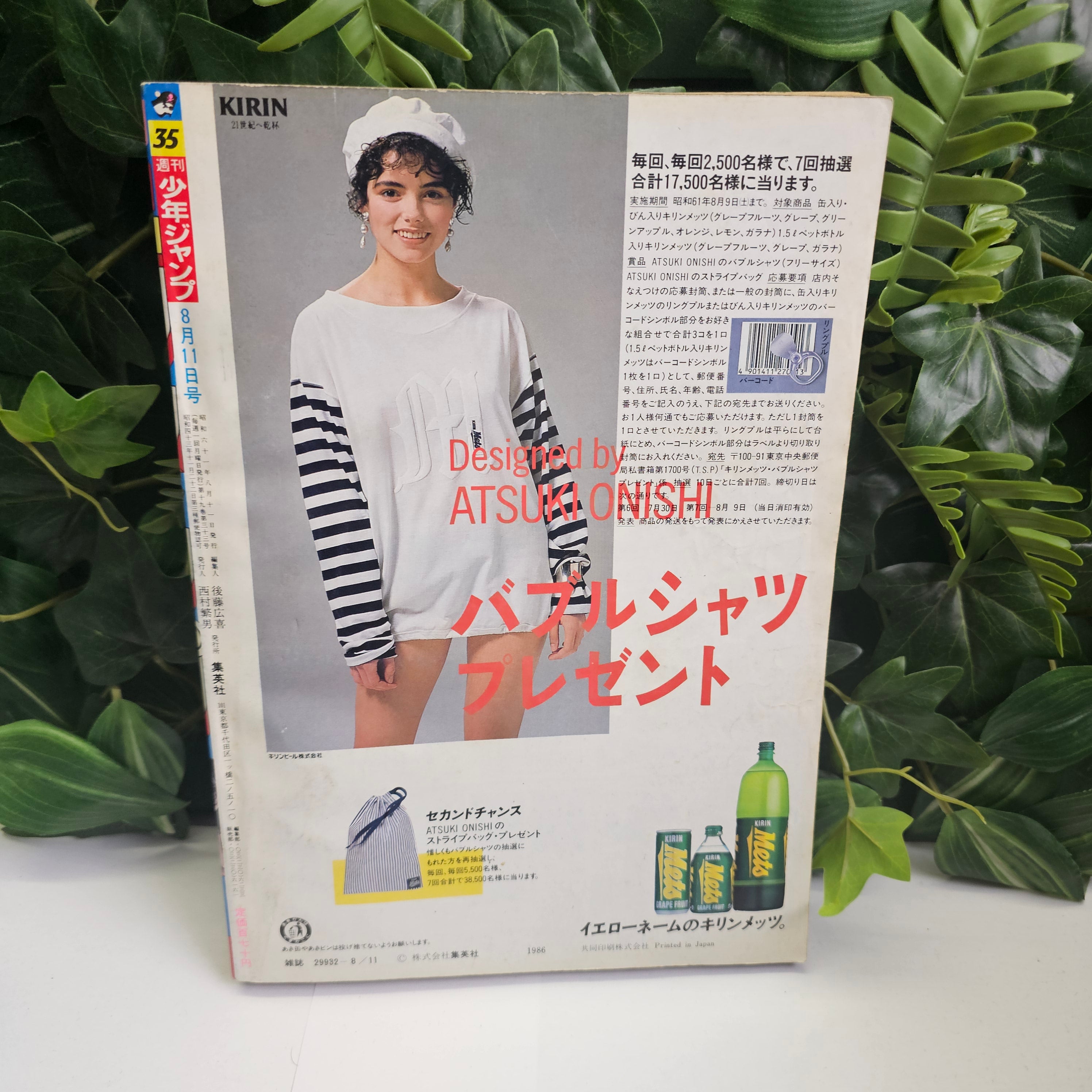 Weekly Shonen Jump n°35 (1986)