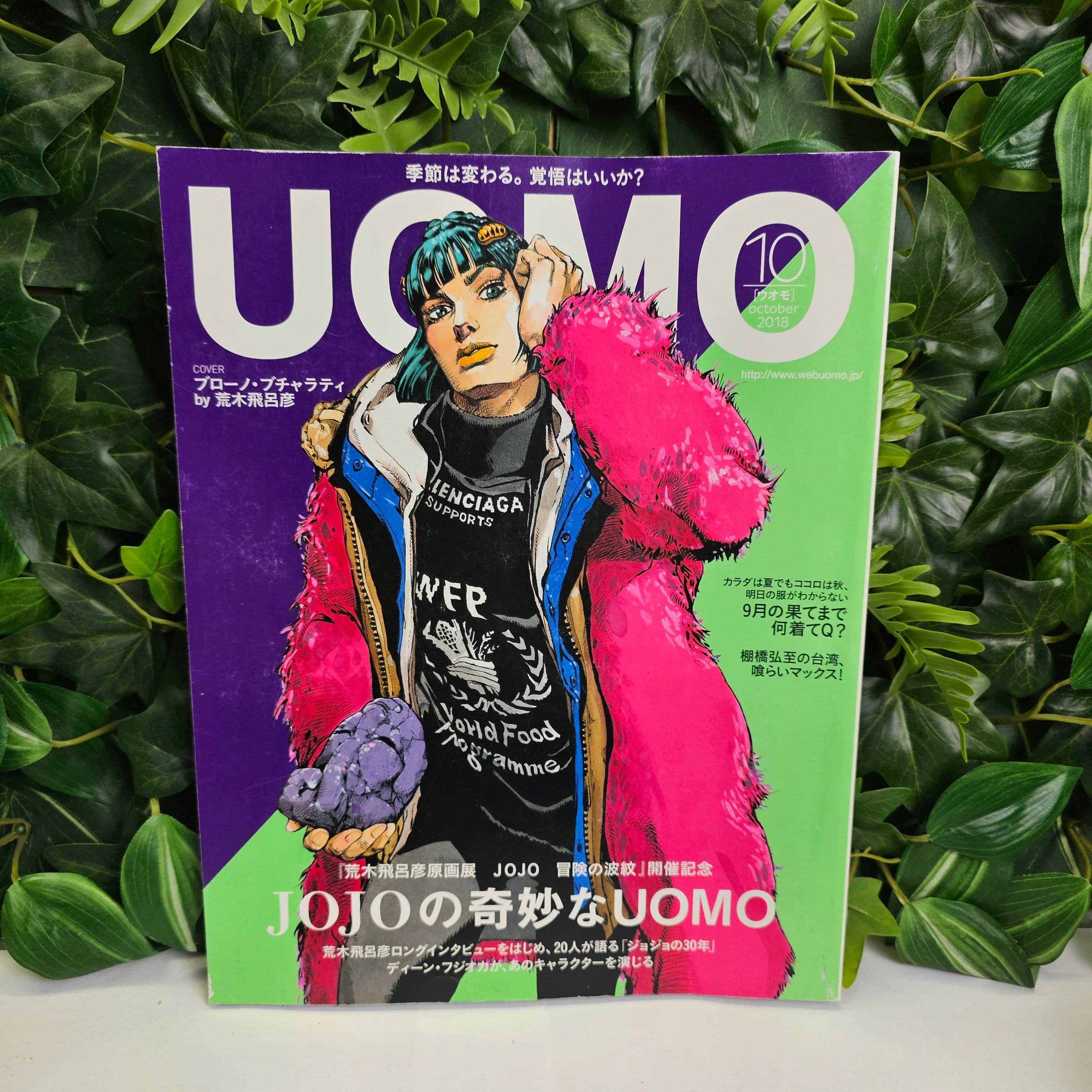 Magazine UOMO n°8 (2018) (JoJo's x Balenciaga)