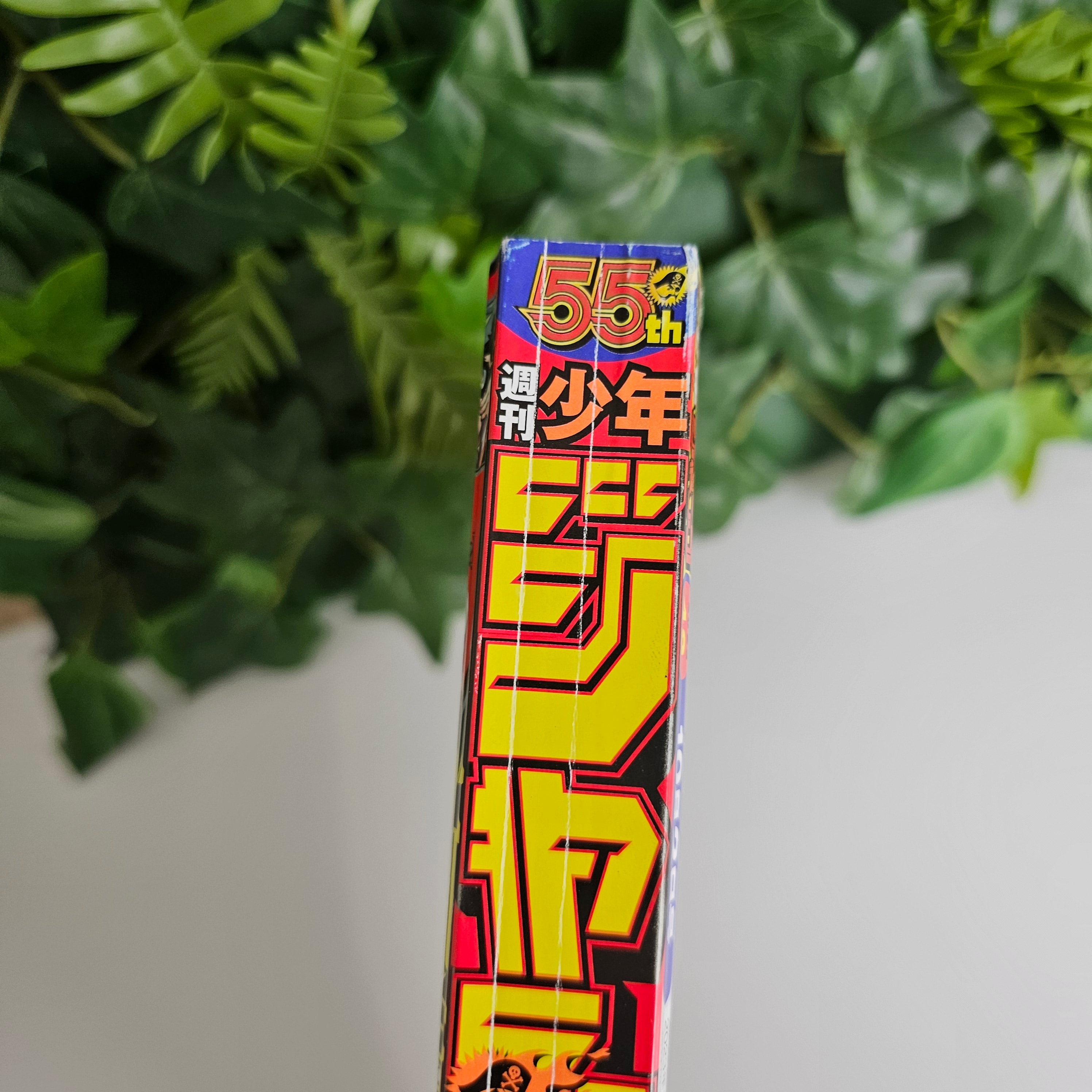 Weekly Shonen Jump n°42 (2023) Premier Chapitre