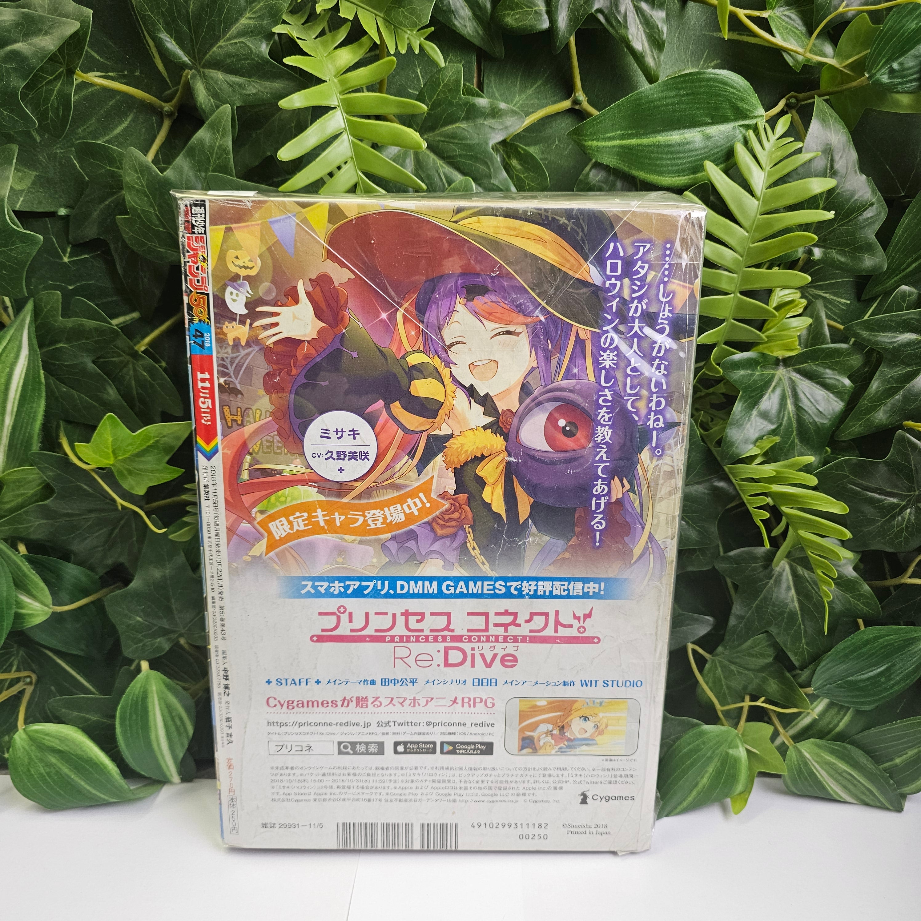 Weekly Shonen Jump n°47 (2018)