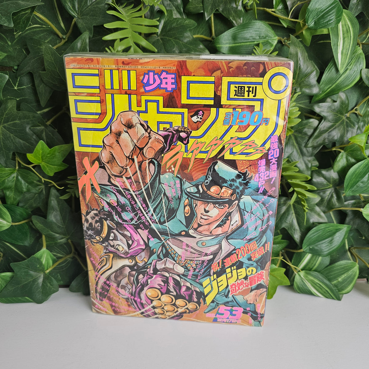 Weekly Shonen Jump n°53 (1990) (JoJo's Bizarre Adventure)