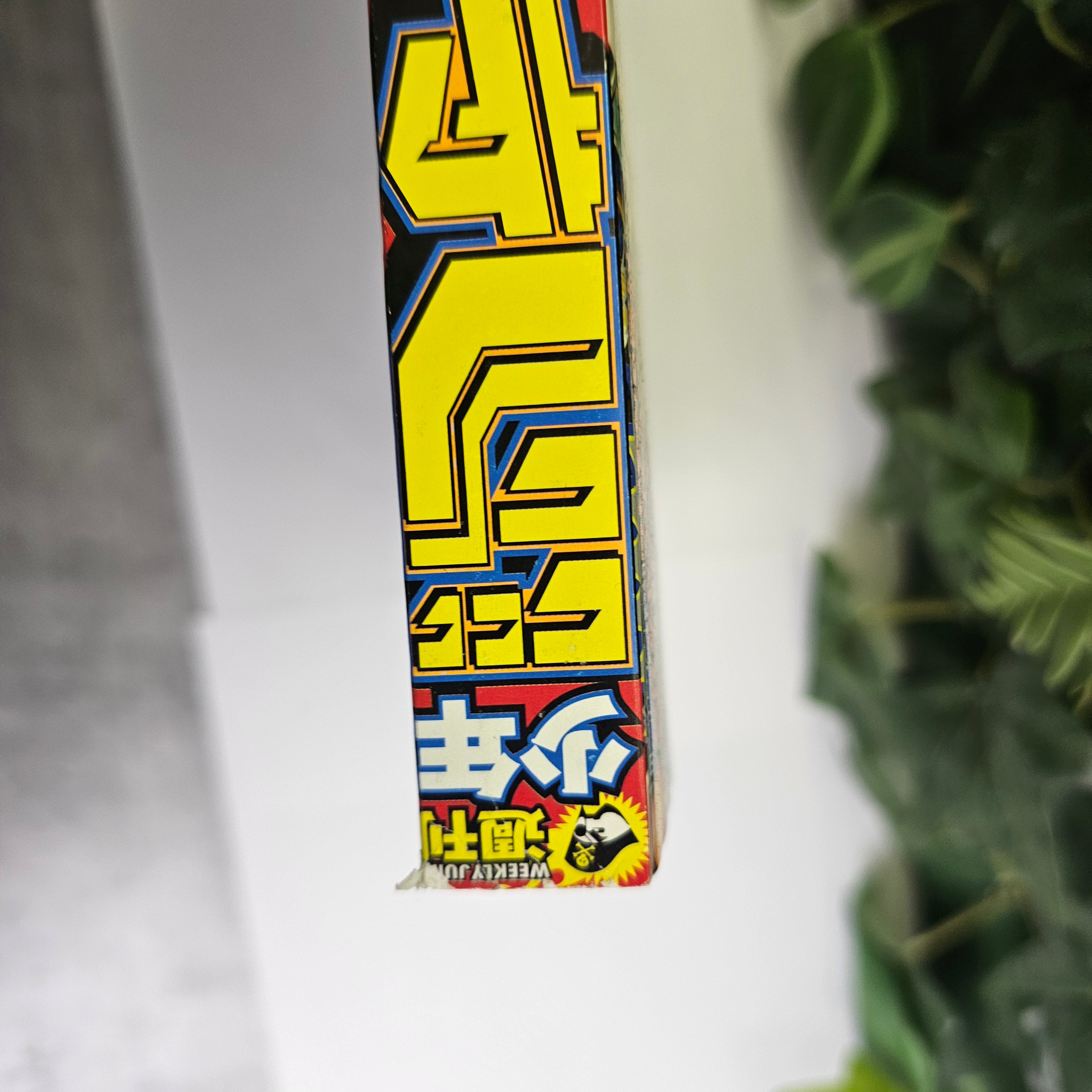 Weekly Shonen Jump n°14 (2020)