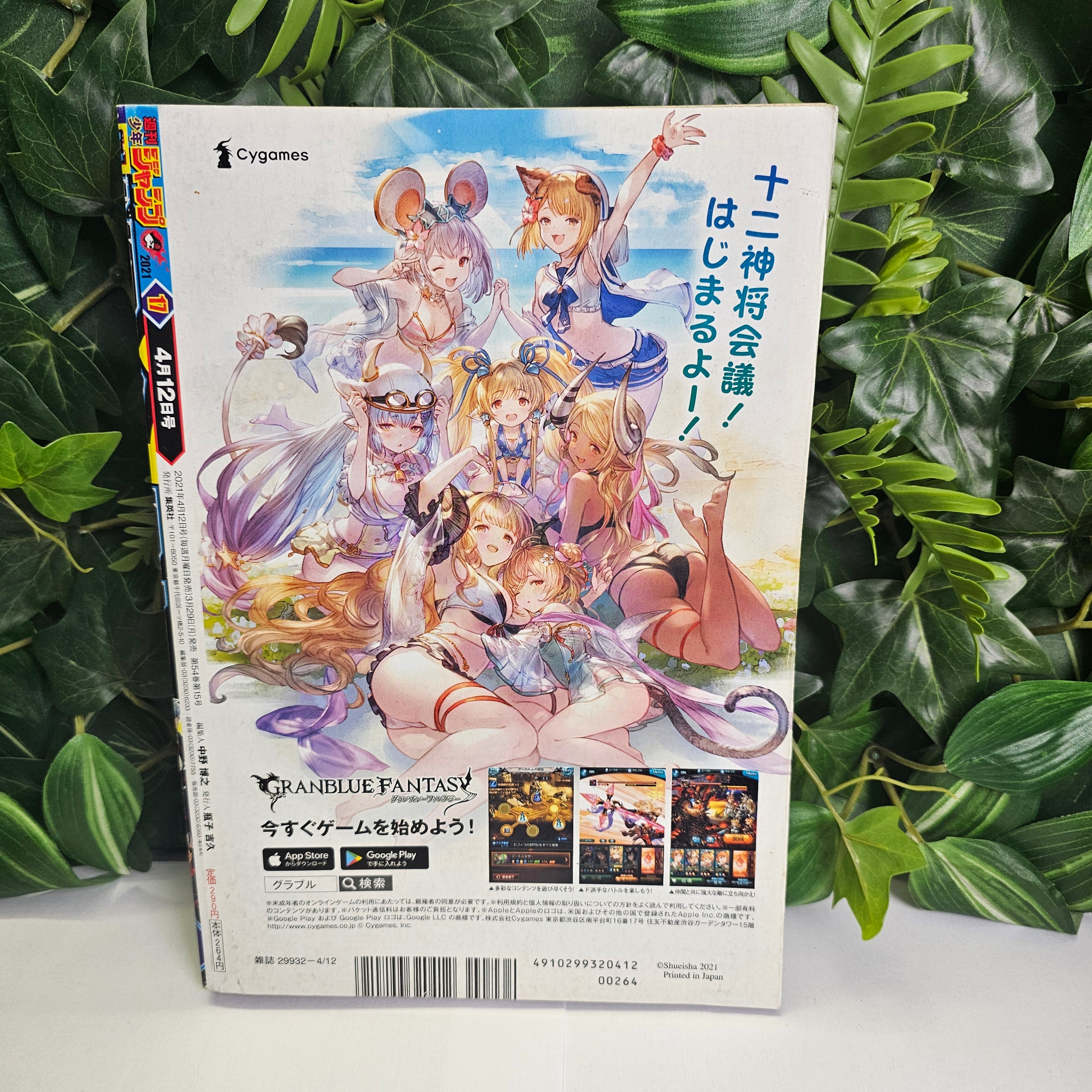 Weekly Shonen Jump n°17 (2021)