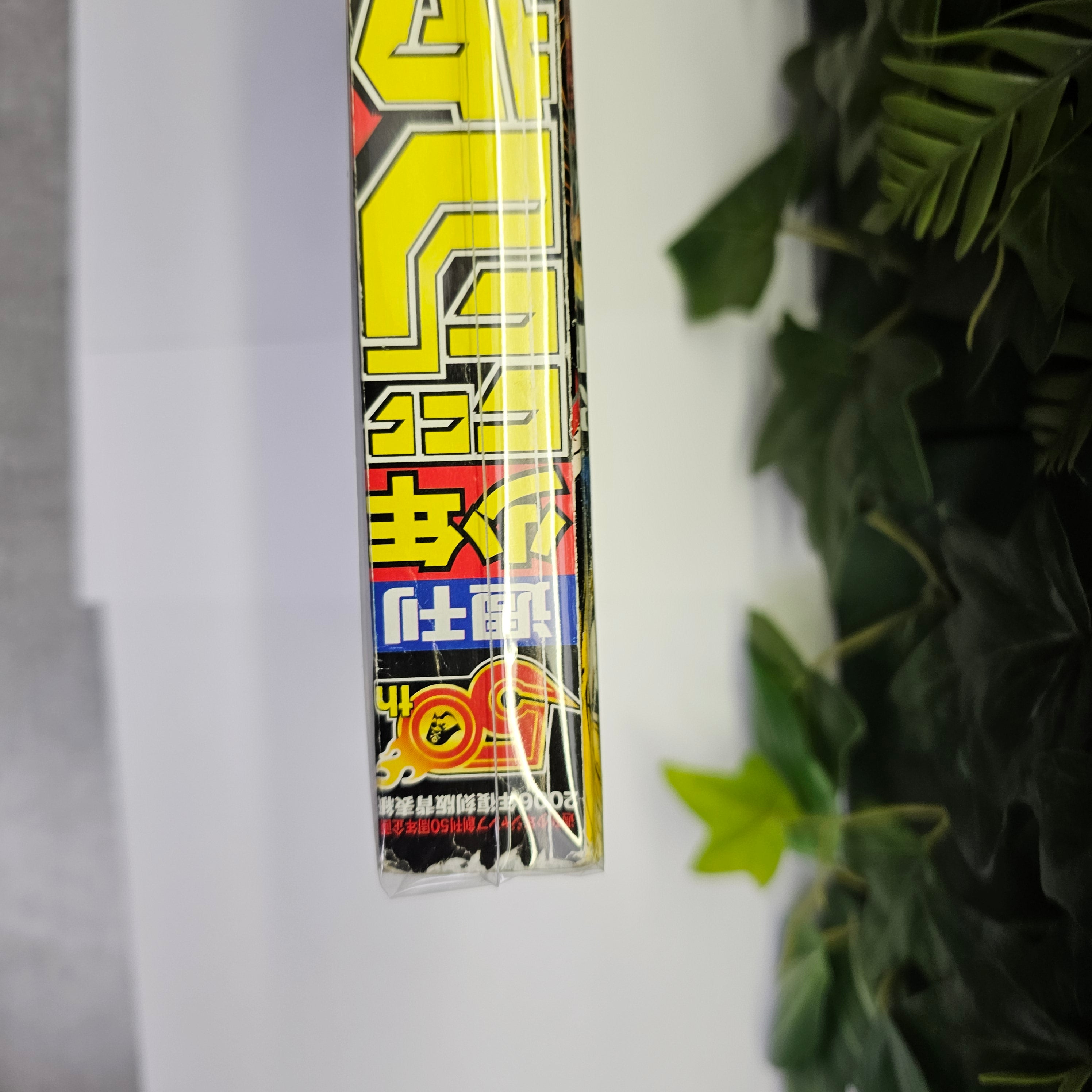 Weekly Shonen Jump n°43 (2018)