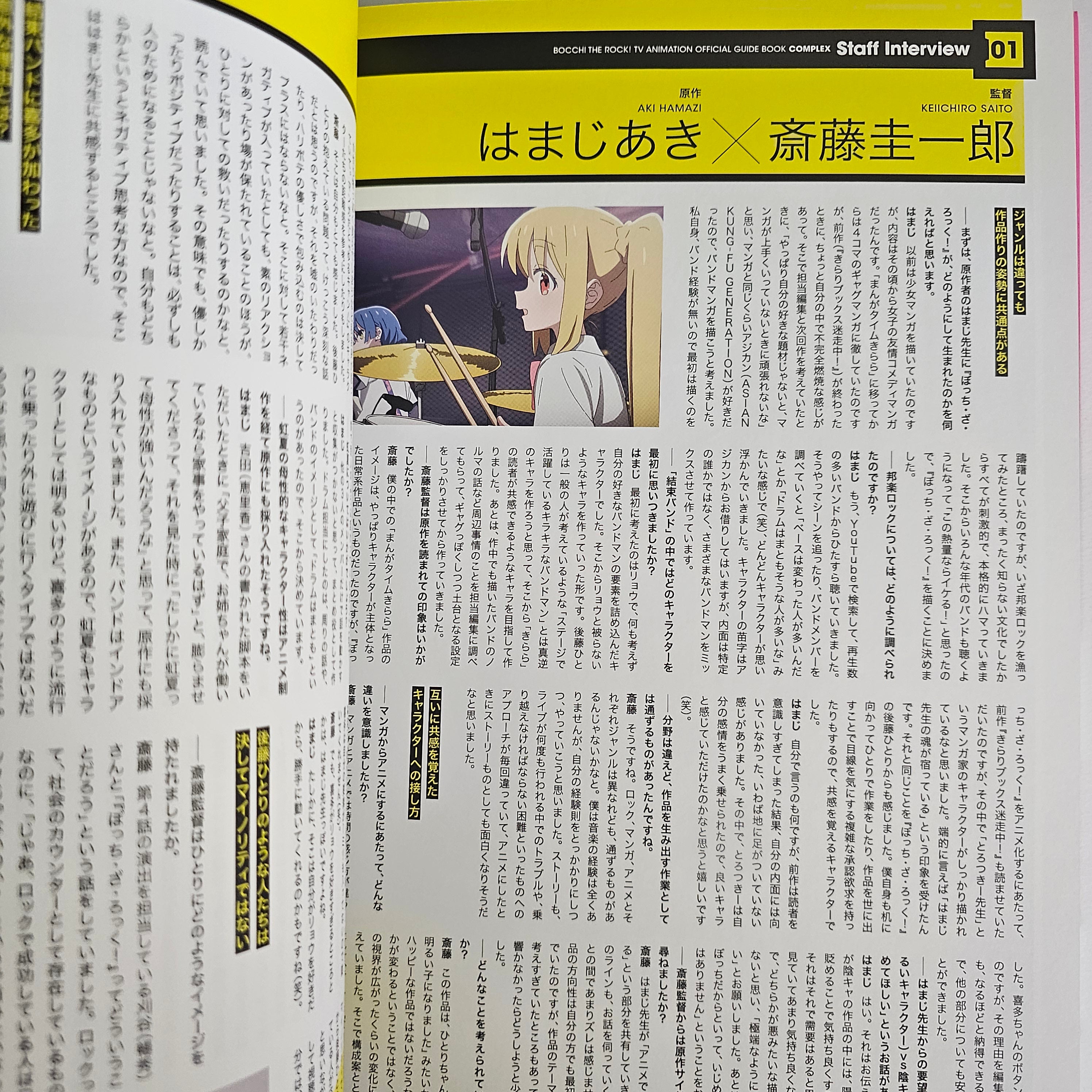 Bocchi The Rock! - TV Anime Official Guidebook
