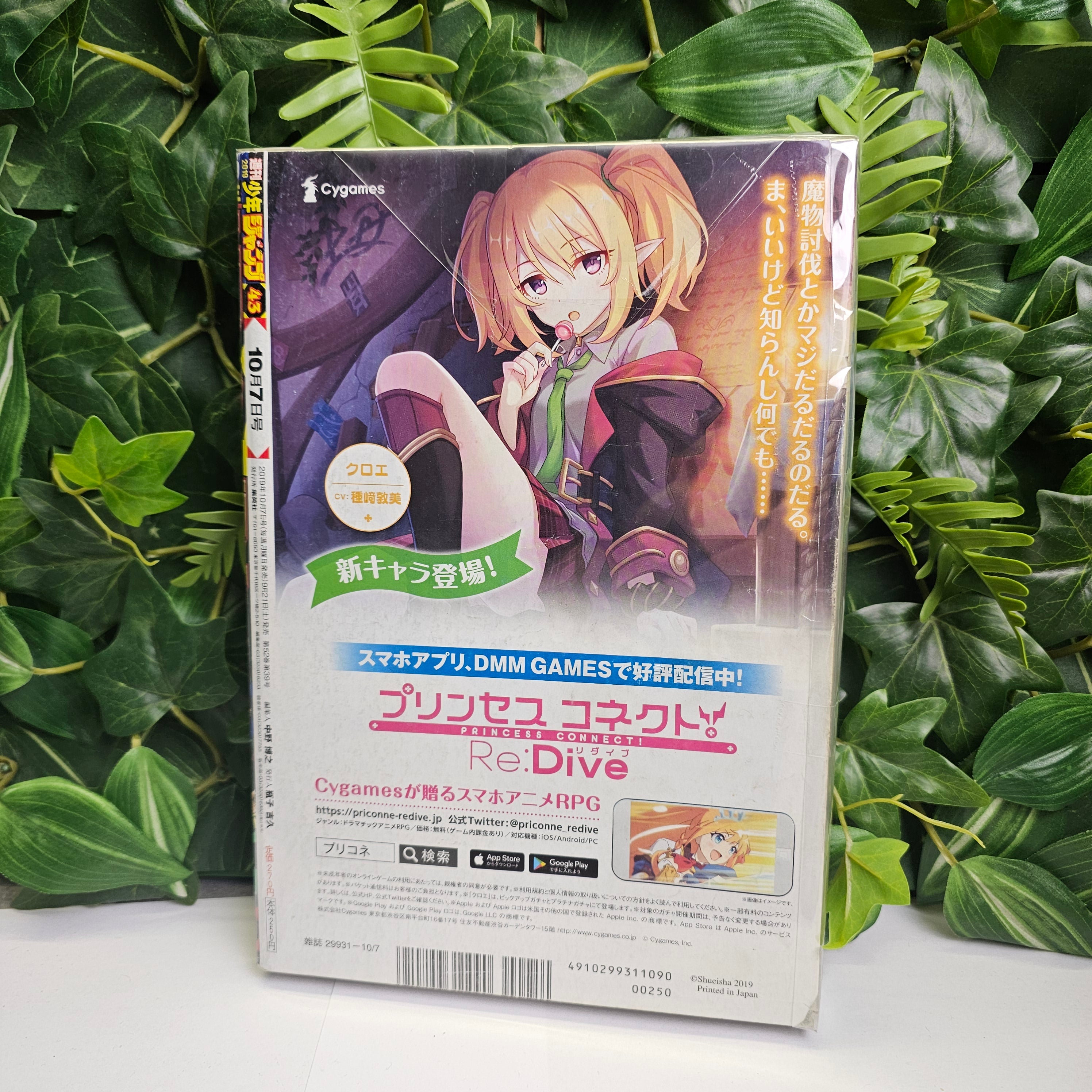 Weekly Shonen Jump n°43 (2019)