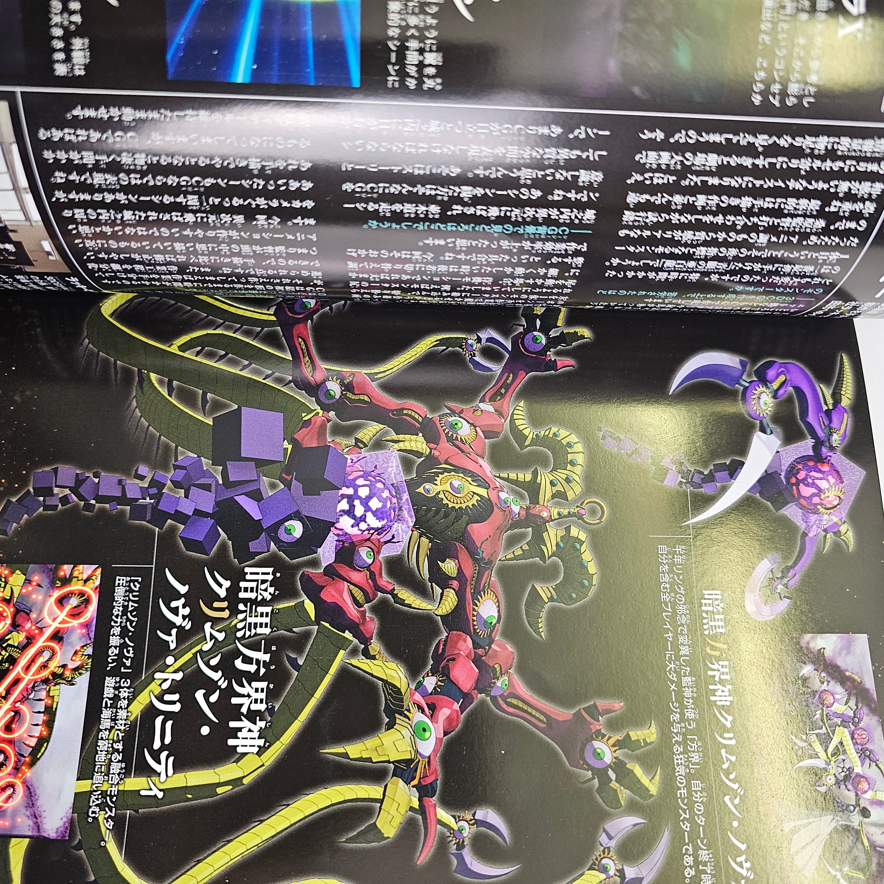 Yu-Gi-Oh! Duel Monsters - Anime Complete Guide: Millennium Memory