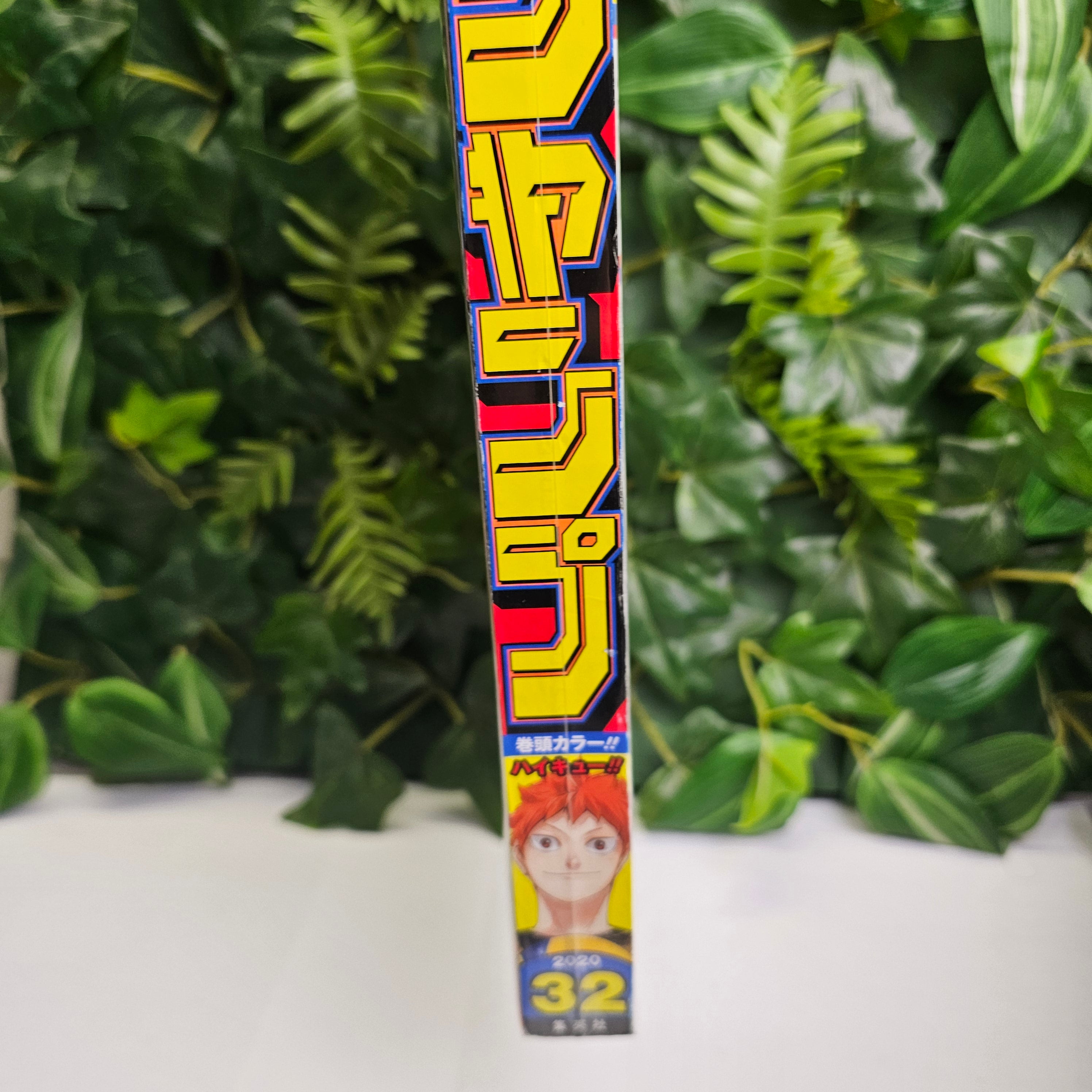 Weekly Shonen Jump n°32 (2020)