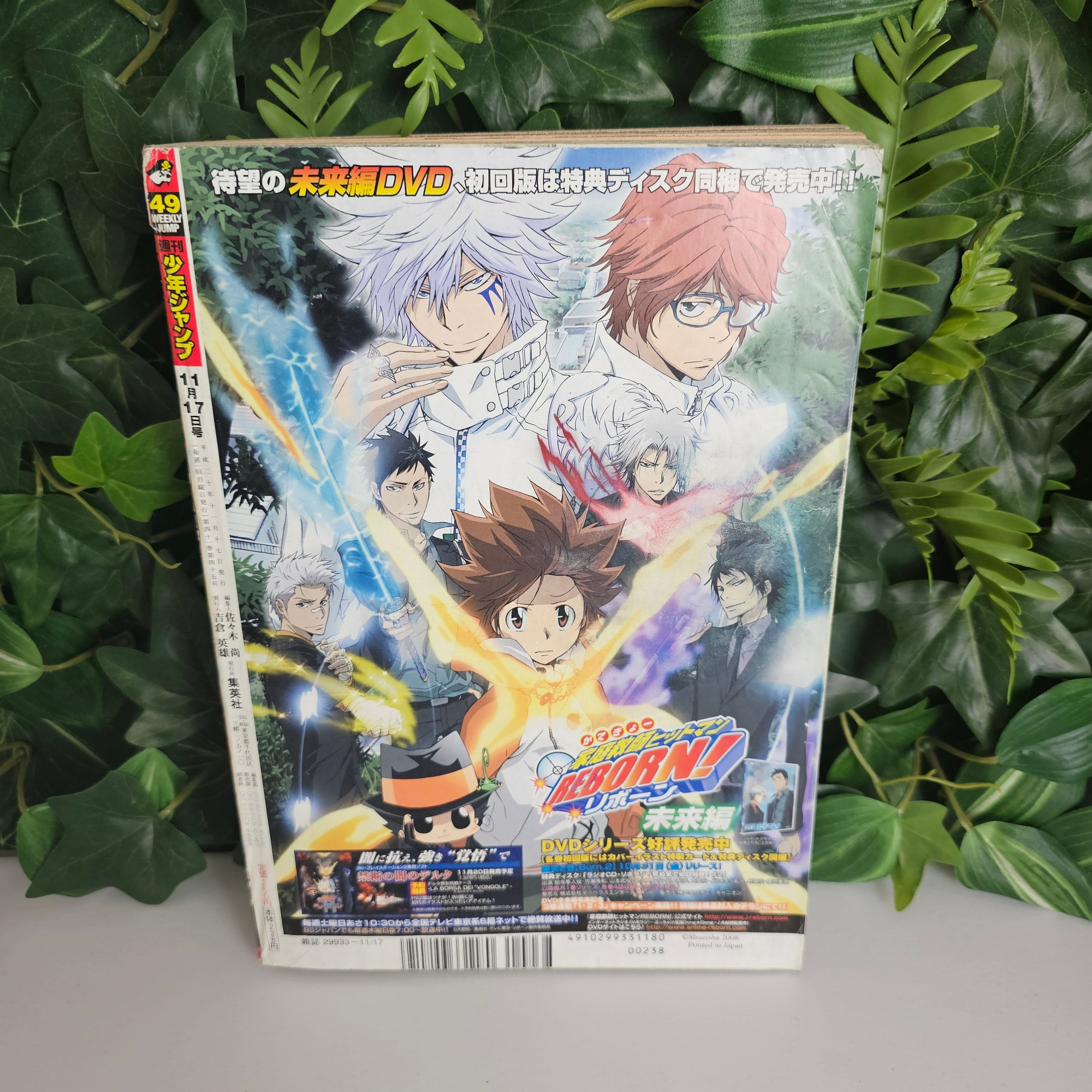 Weekly Shonen Jump n°49 (2008) (One Piece)