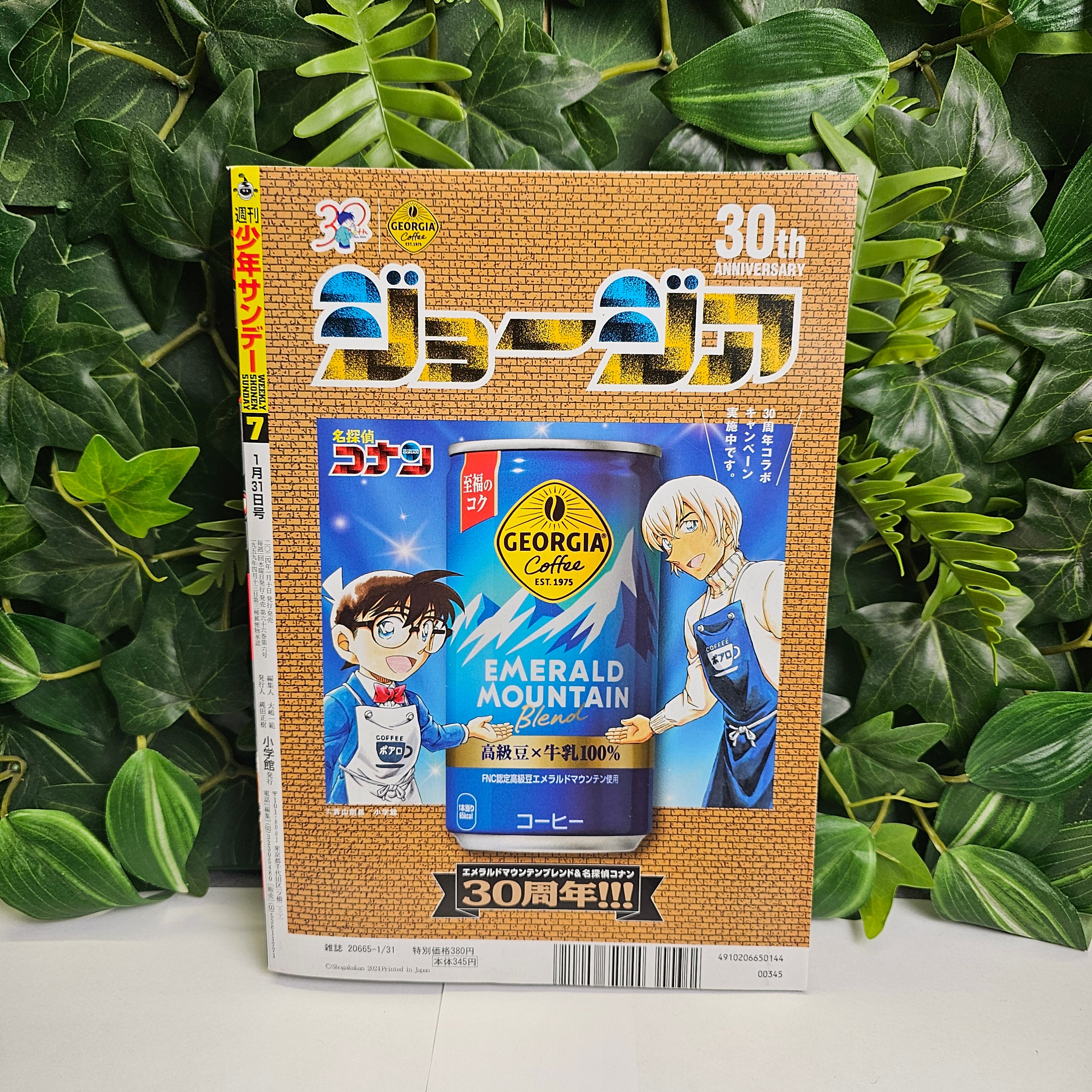 Weekly Shonen Sunday n°7 (2024) (Detective Conan)