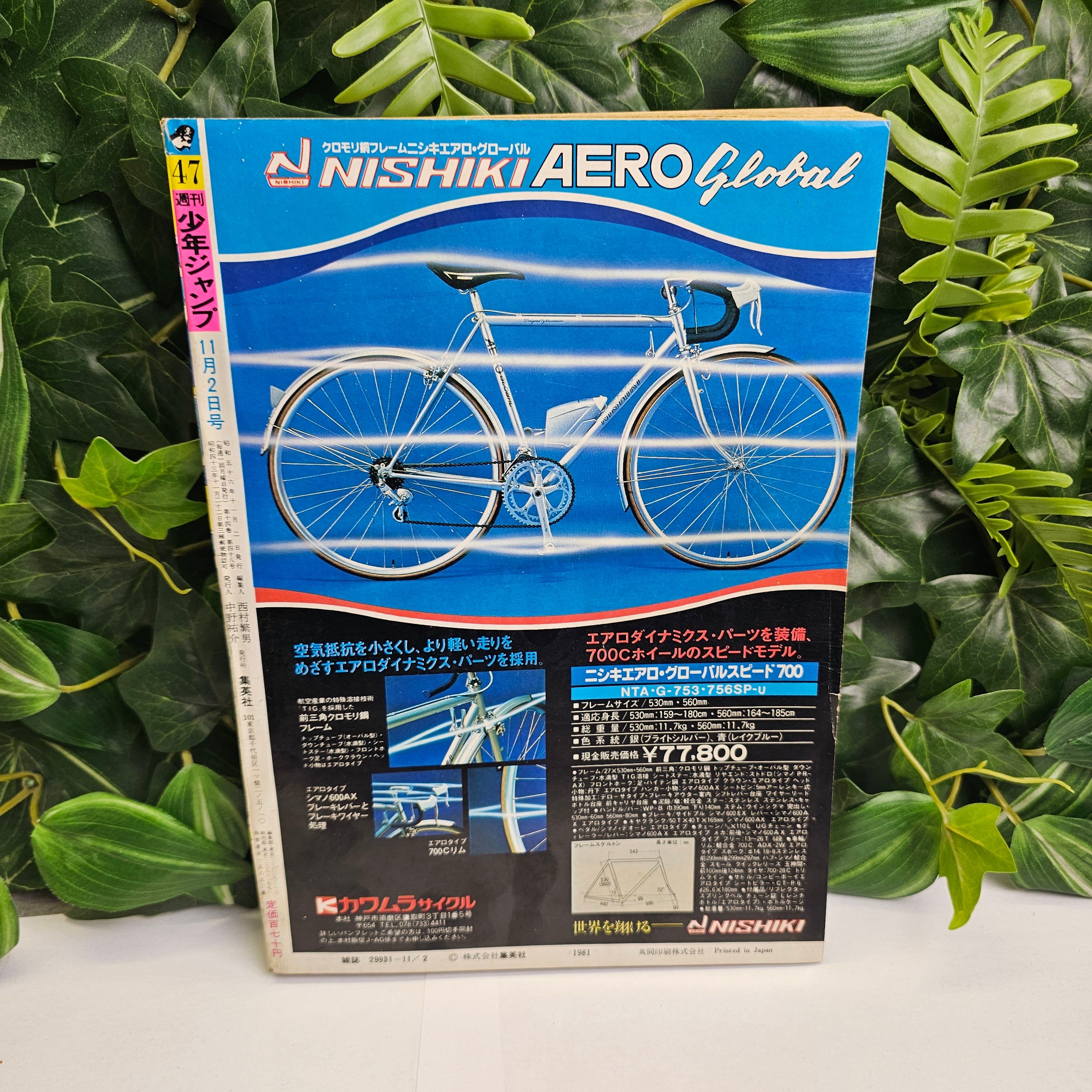 Weekly Shonen Jump n°47 (1981)