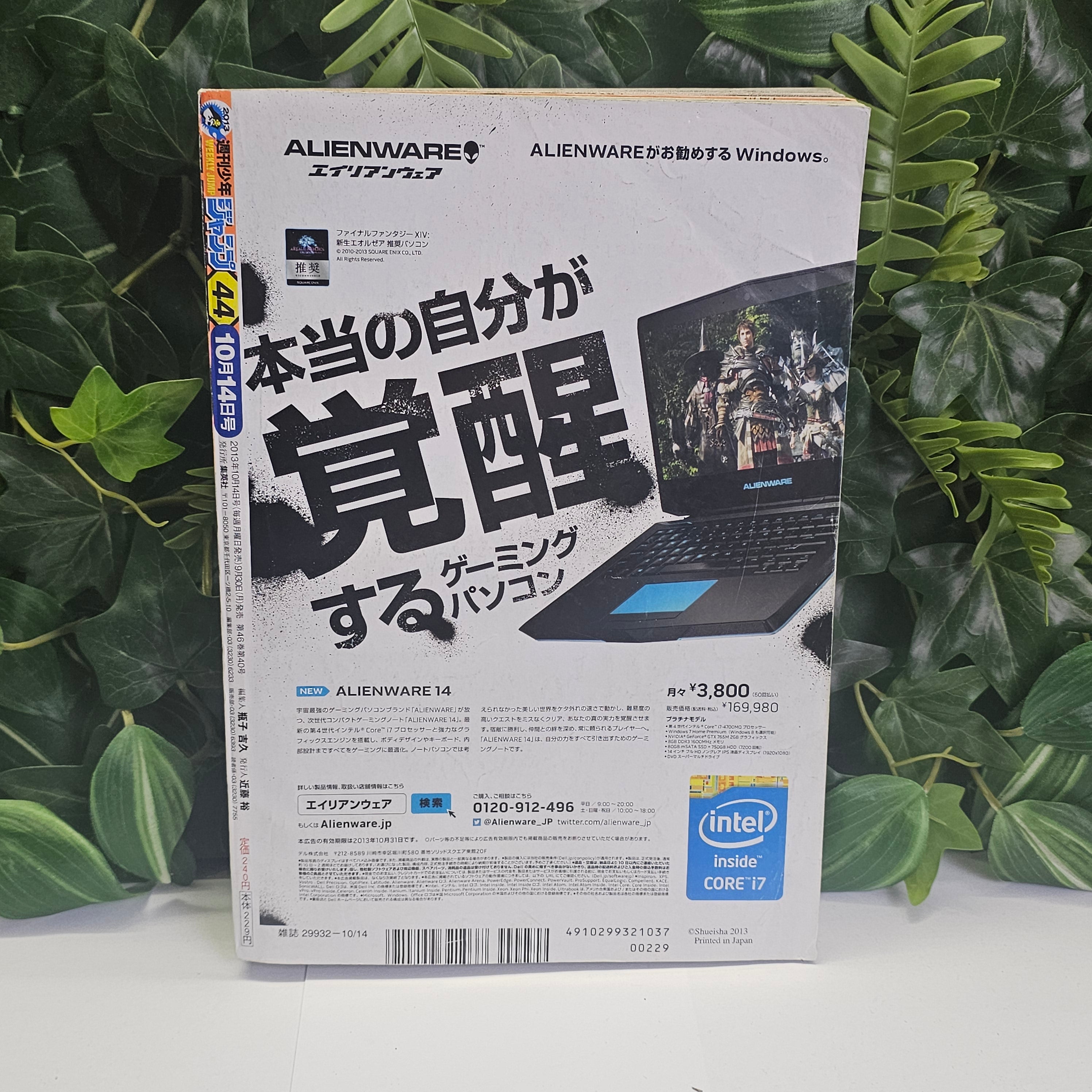 Weekly Shonen Jump n°44 (2013) (Kuroko no Basket)