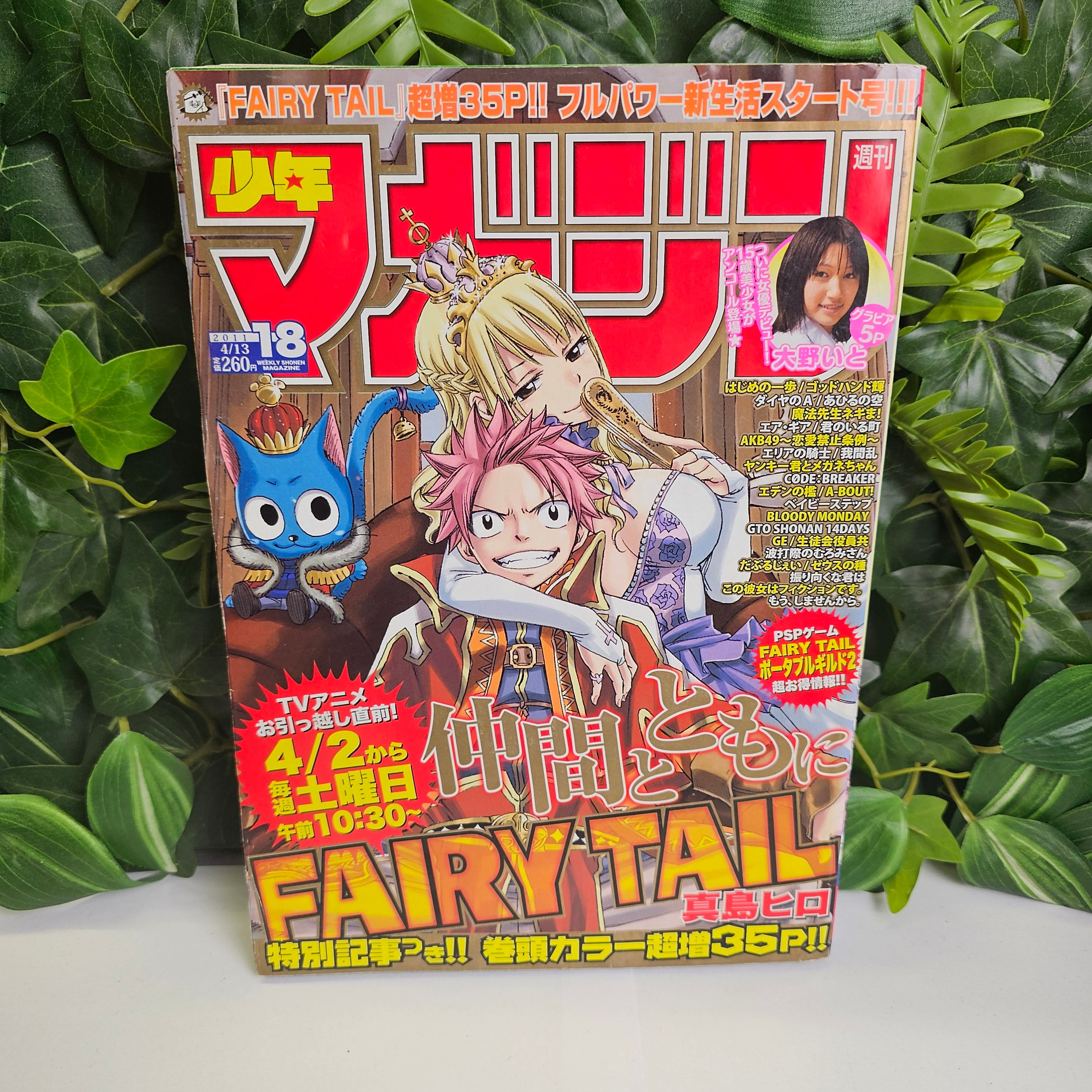 Weekly Shonen Magazine n°18 (2011) (Fairy Tail)