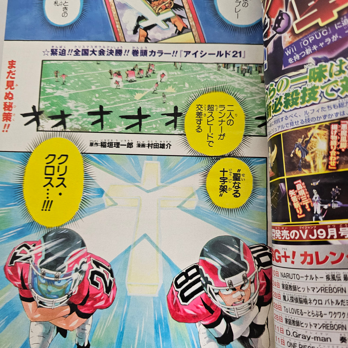 Weekly Shonen Jump n°32 (2008) (Eyeshield 21)