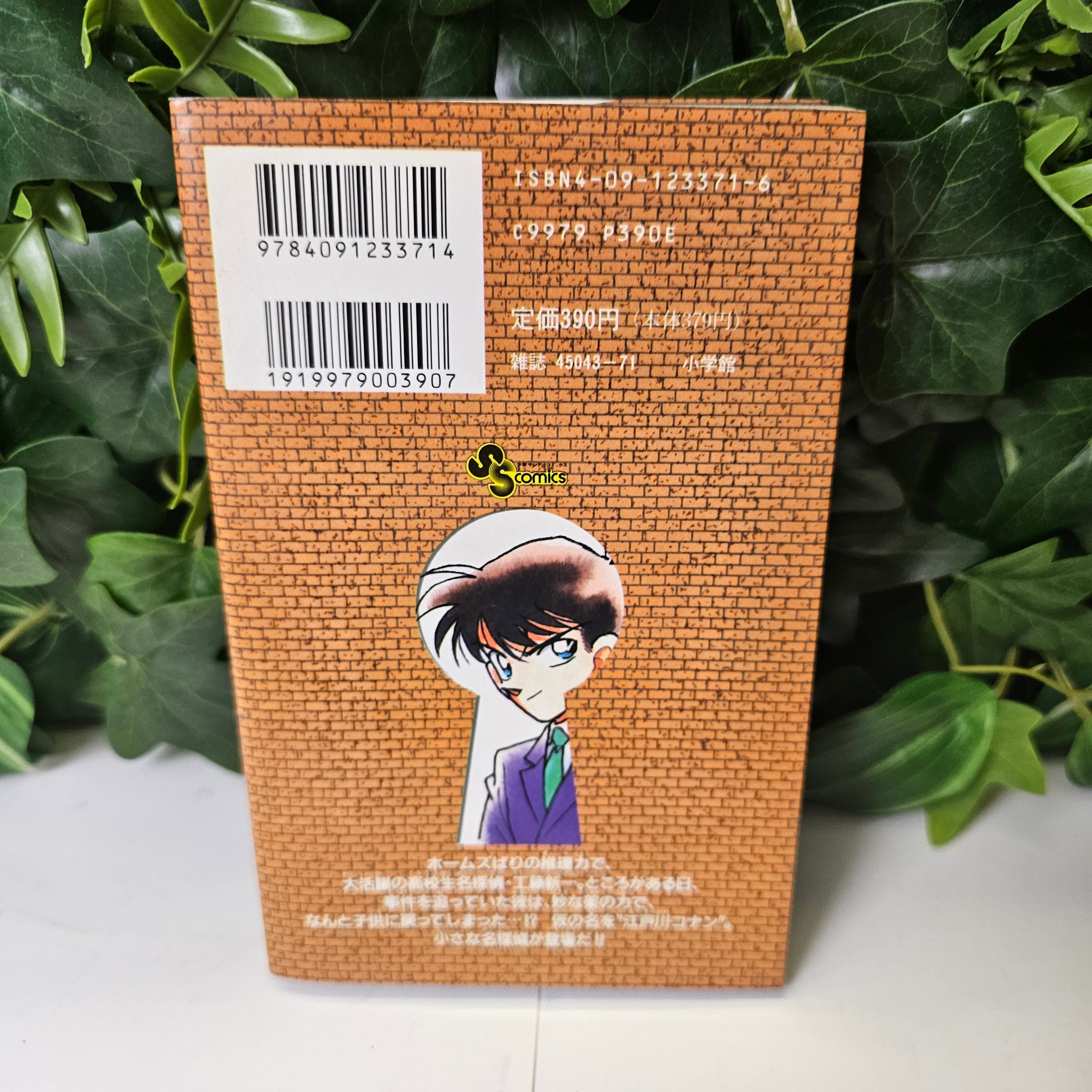 Detective Conan - Tome 1 (VO)