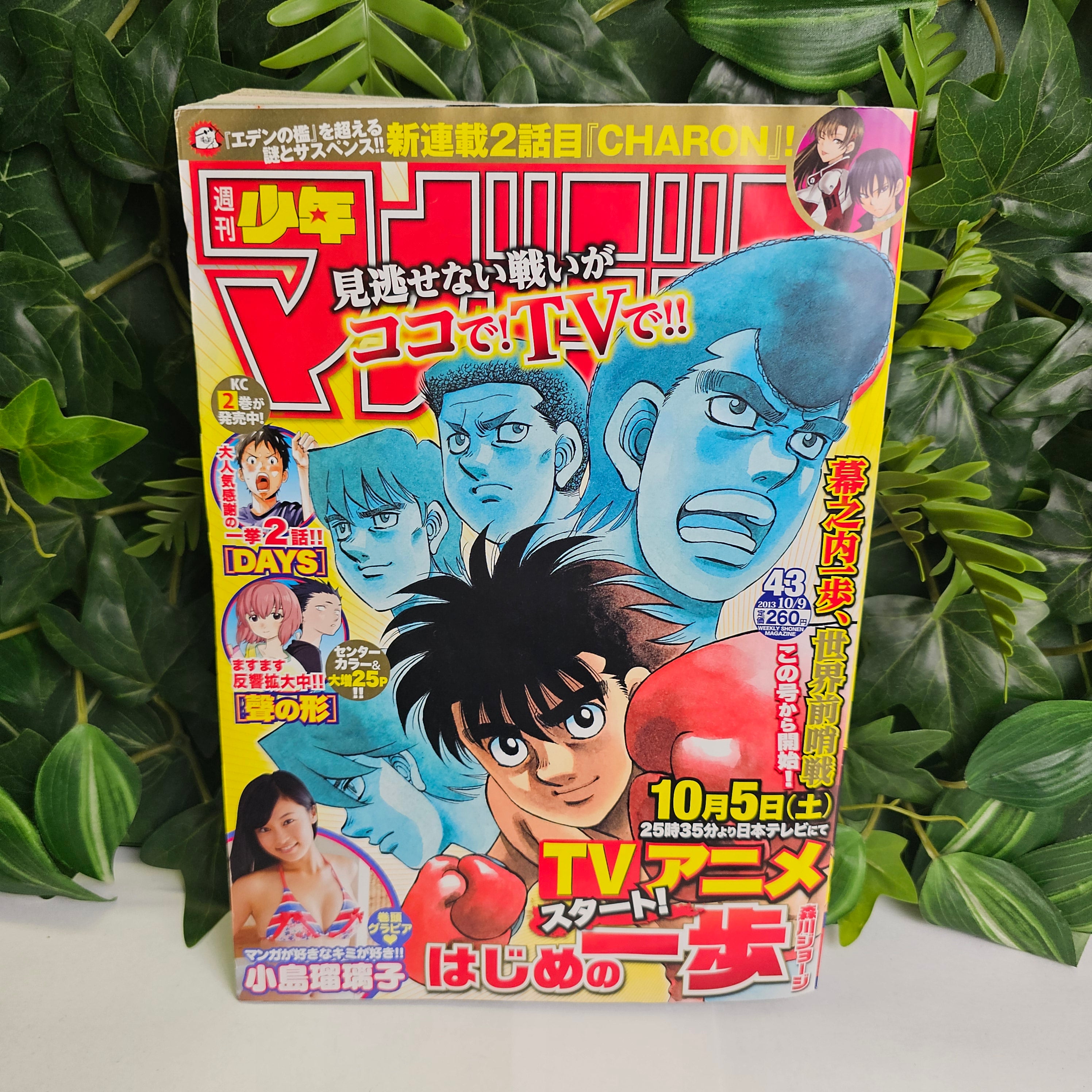 Weekly Shonen Magazine n°43 (2013) (Hajime No Ippo)