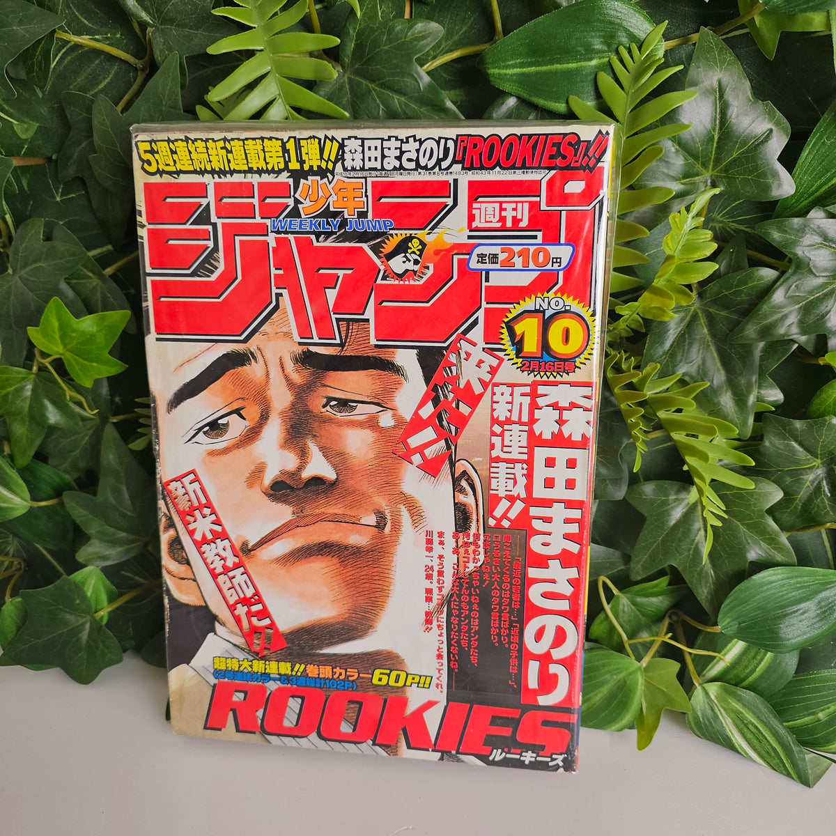 Weekly Shonen Jump n°10 (1998) (Rookies) (Premier Chapitre)