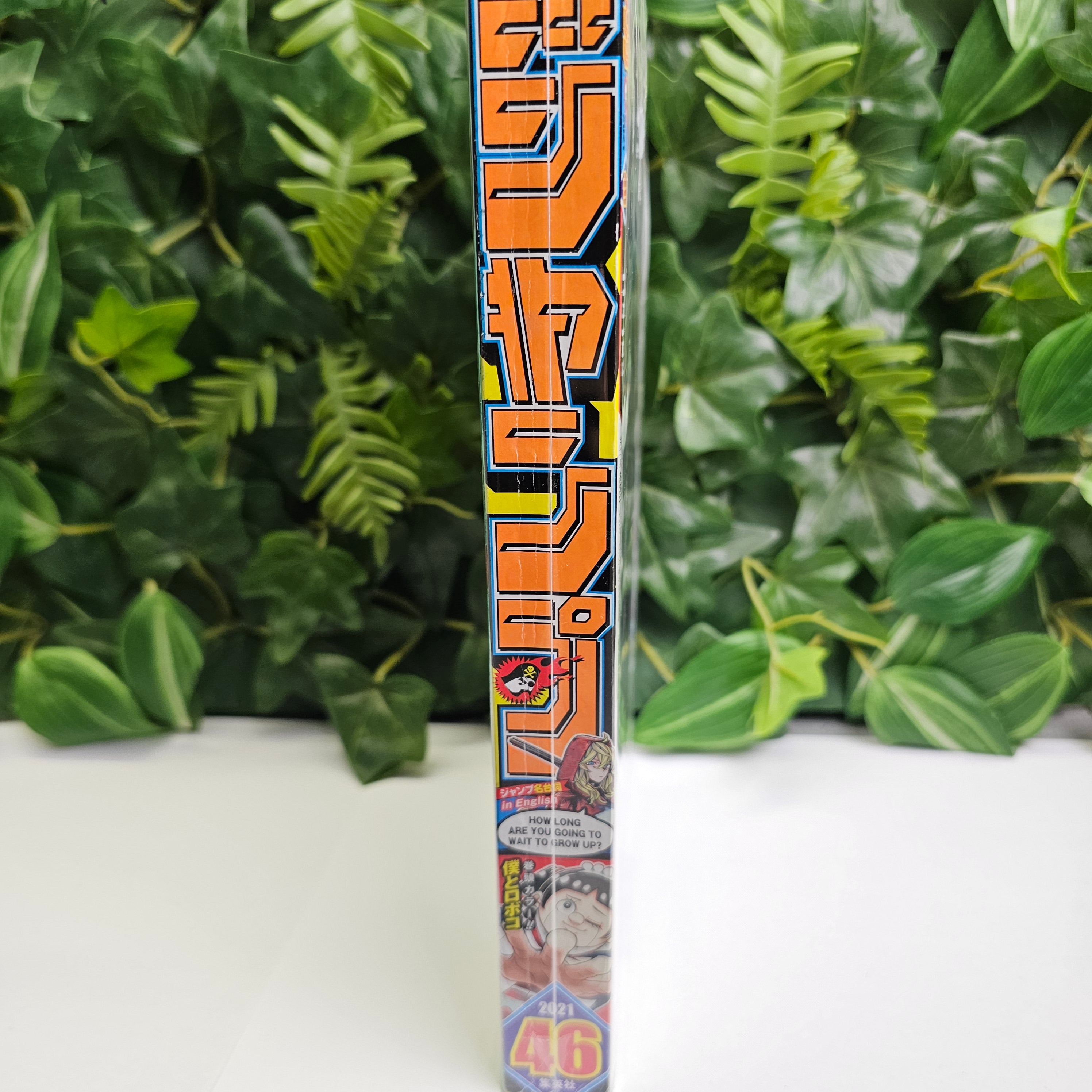 Weekly Shonen Jump n°46 (2021)