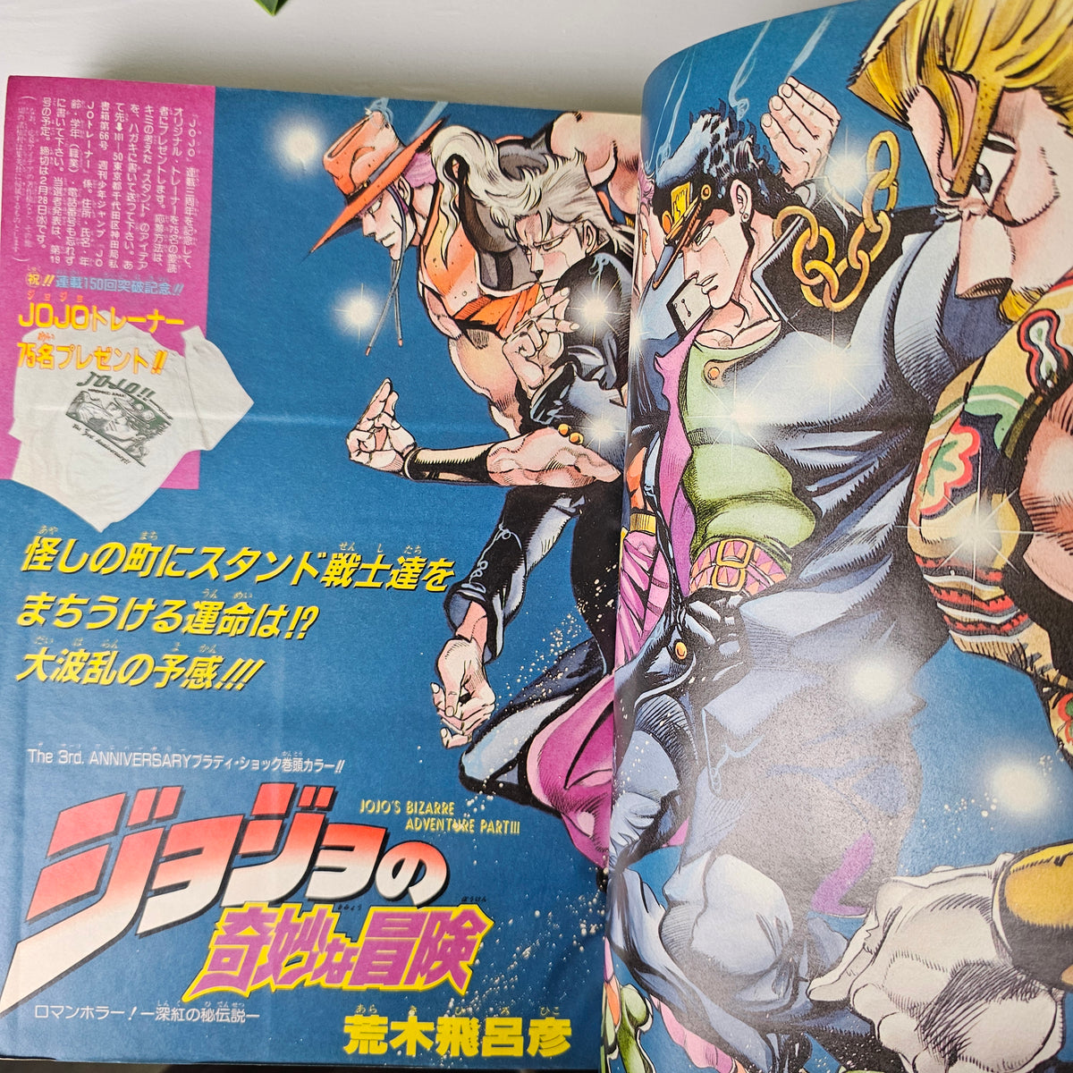 Weekly Shonen Jump n°9 (1990) (JoJo's Bizarre Adventure)