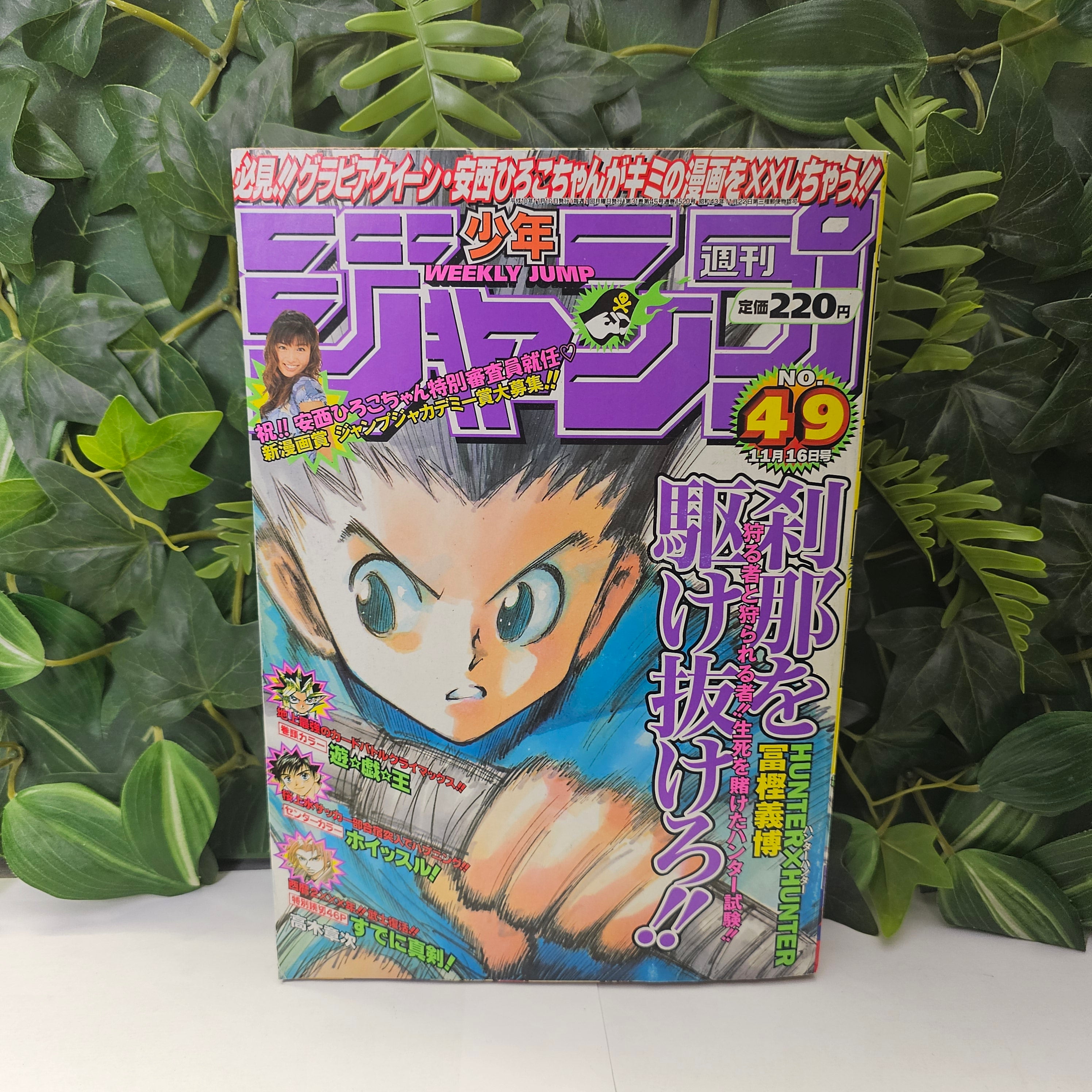 Weekly Shonen Jump n°49 (1998)