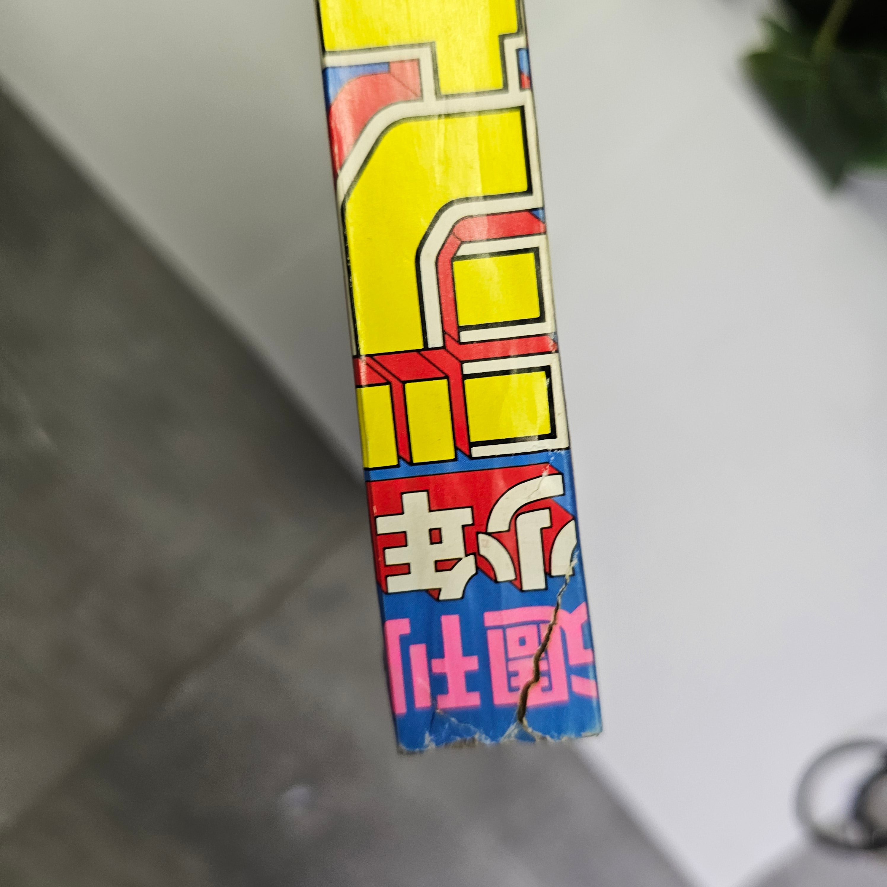 Weekly Shonen Jump n°11 (1986)