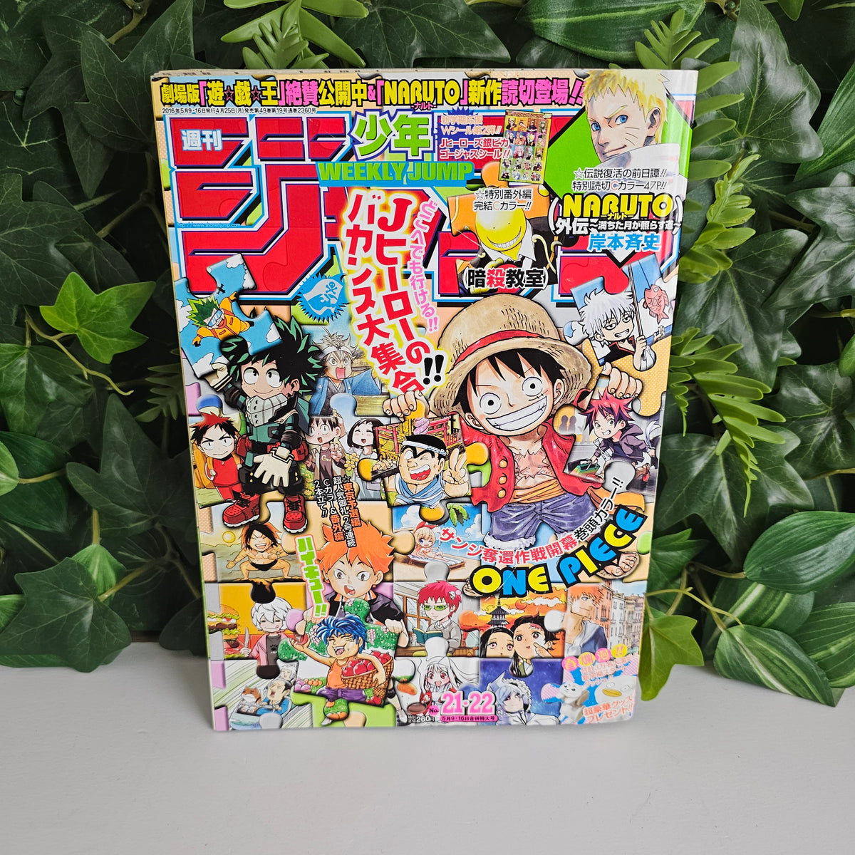 Weekly Shonen Jump n°21-22 (2016) (One Piece)