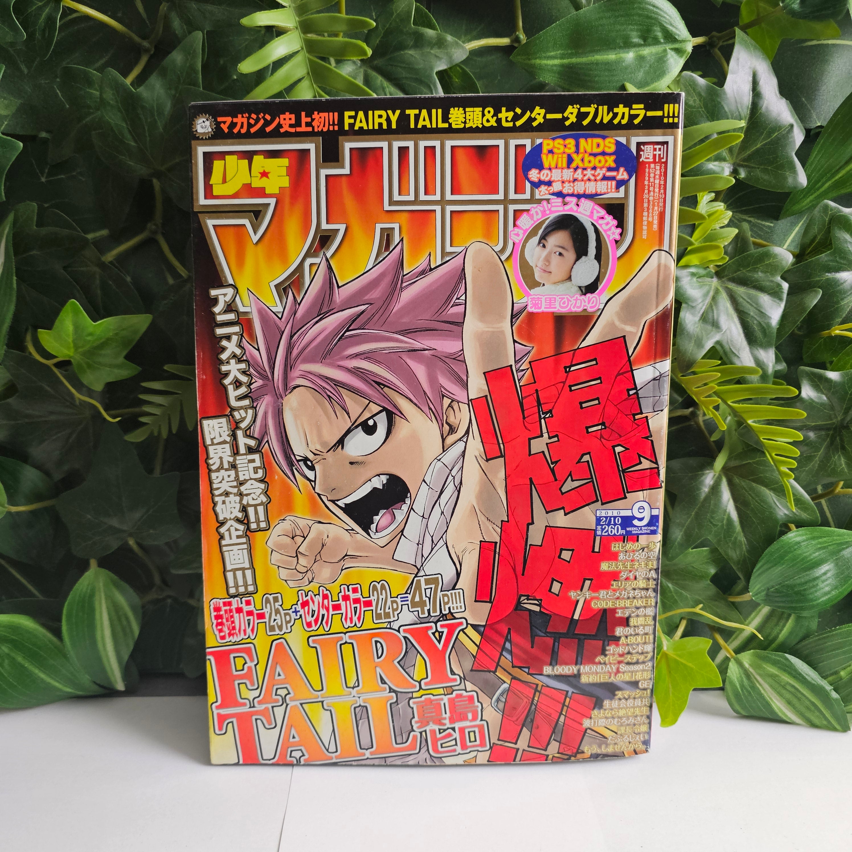 Weekly Shonen Magazine n°9 (2010)