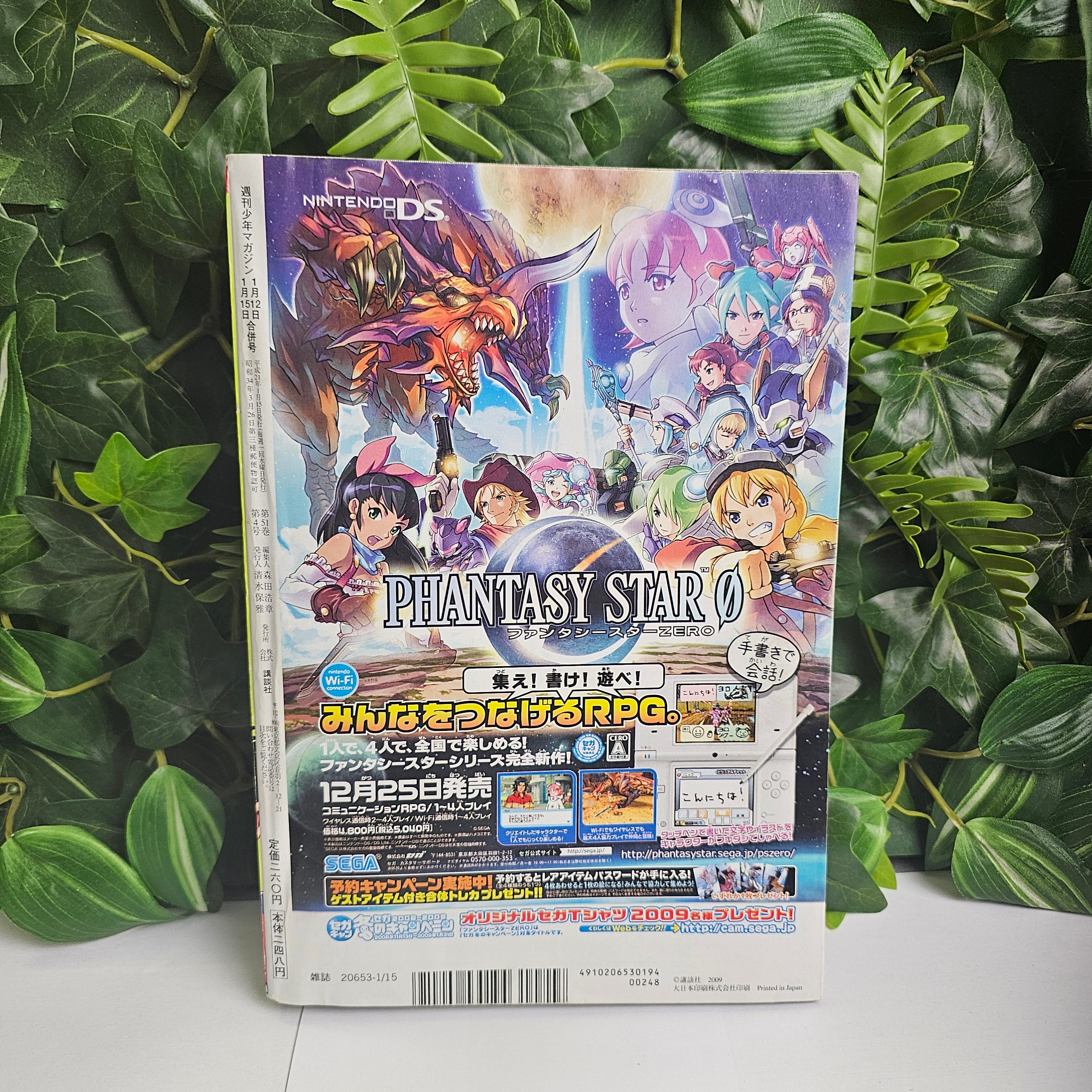 Weekly Shonen Magazine n°4-5 (2009)