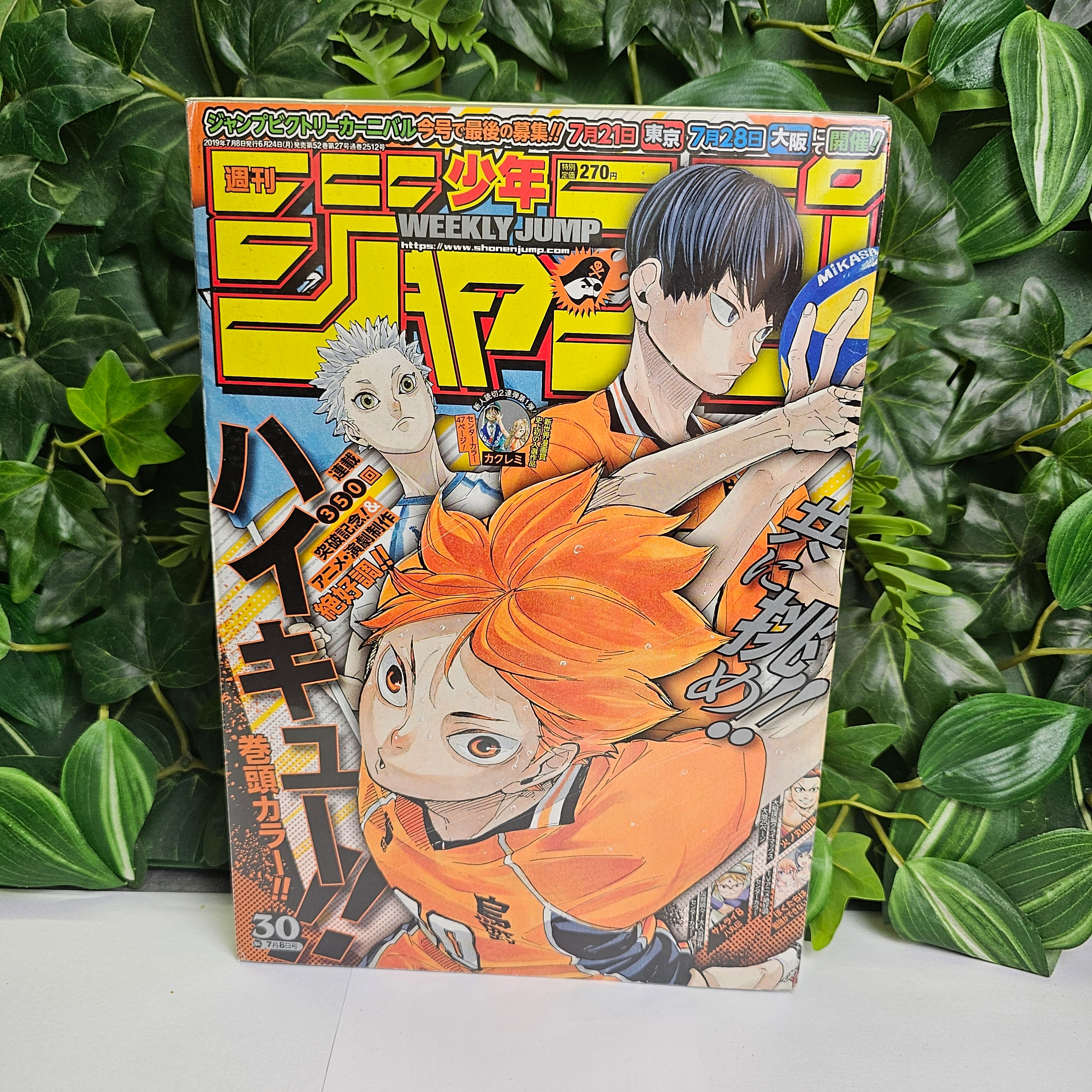 Weekly Shonen Jump n°30 (2019) (Haikyu!!)
