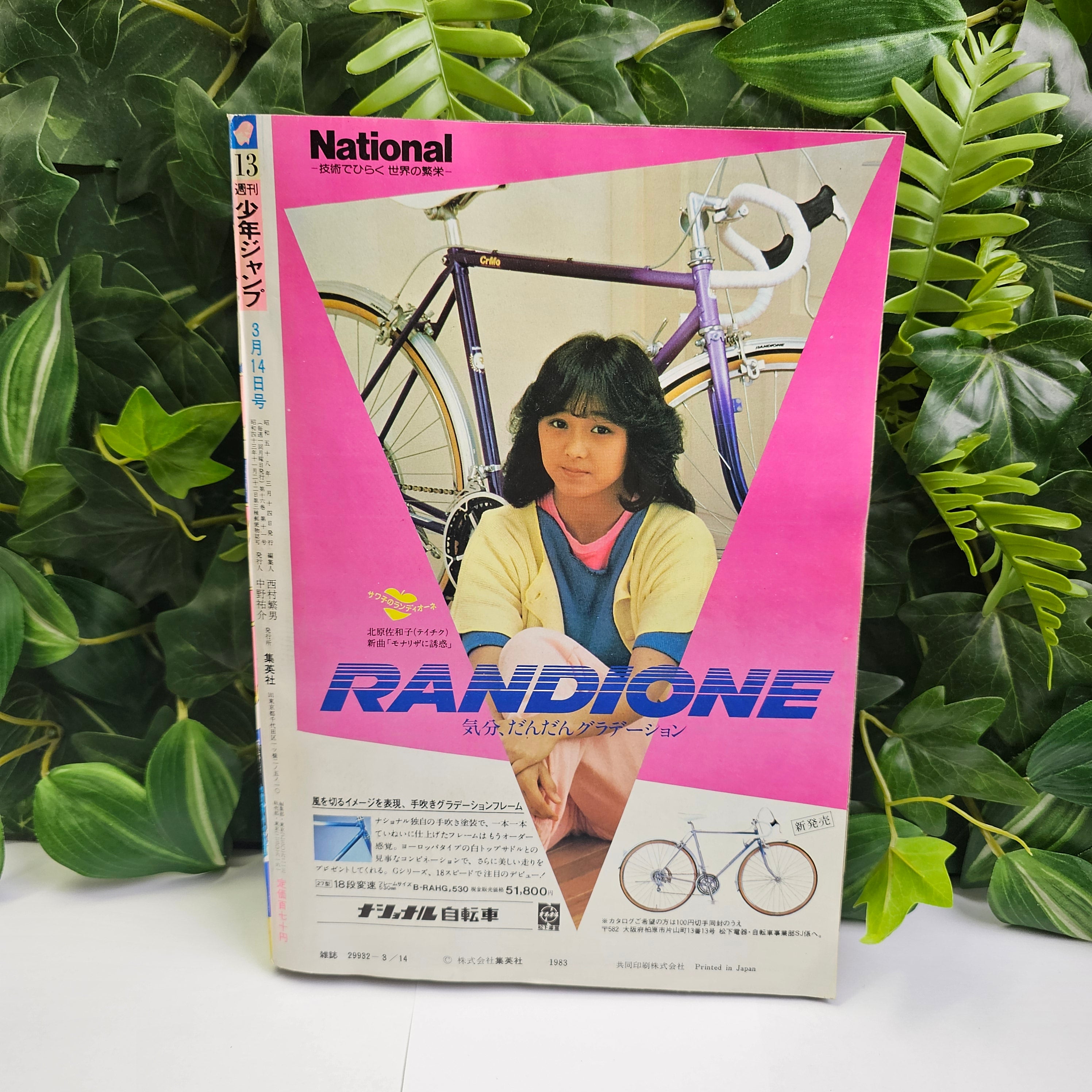 Weekly Shonen Jump n°13 (1983)