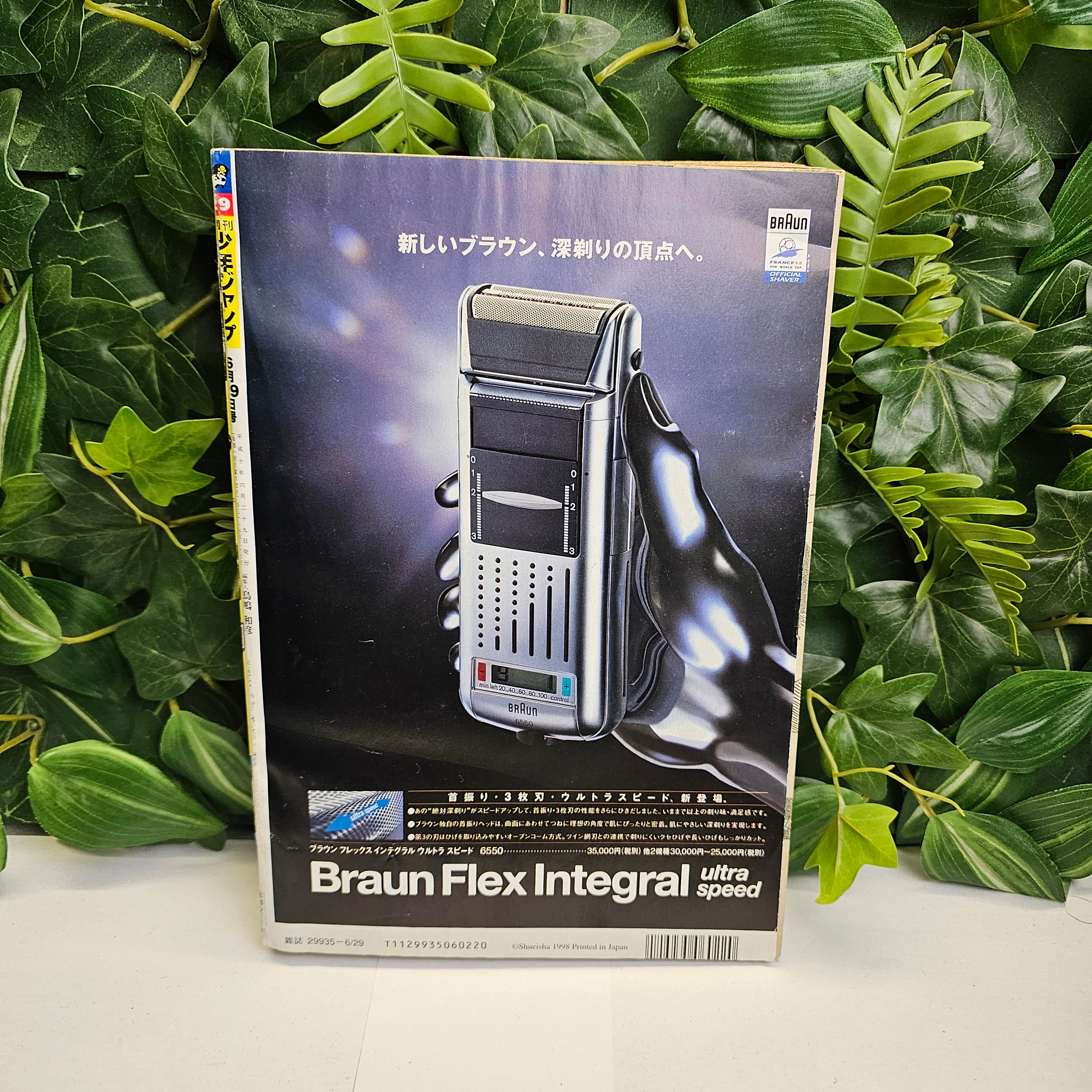 Weekly Shonen Jump n°29 (1998)