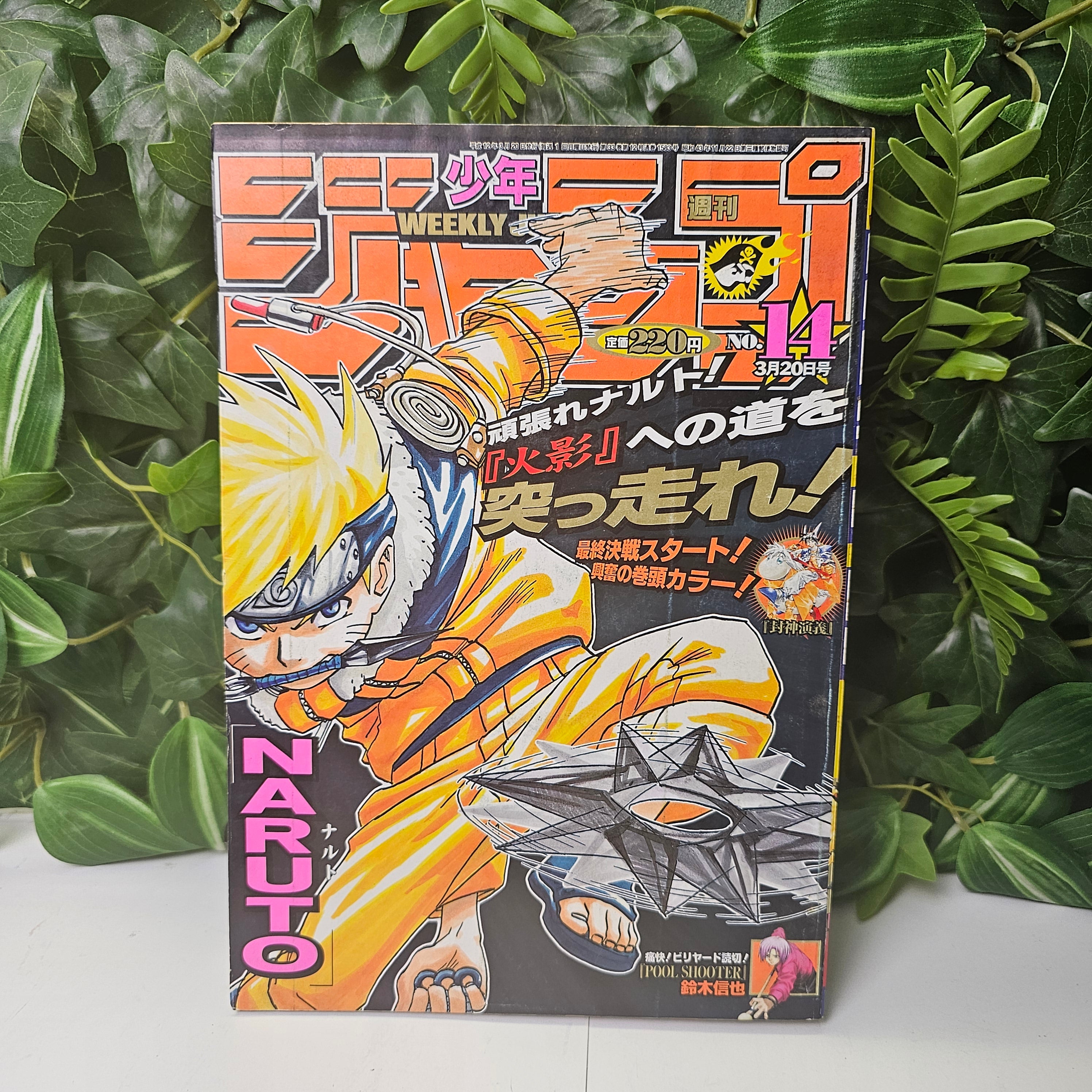 Weekly Shonen Jump n°14 (2000)