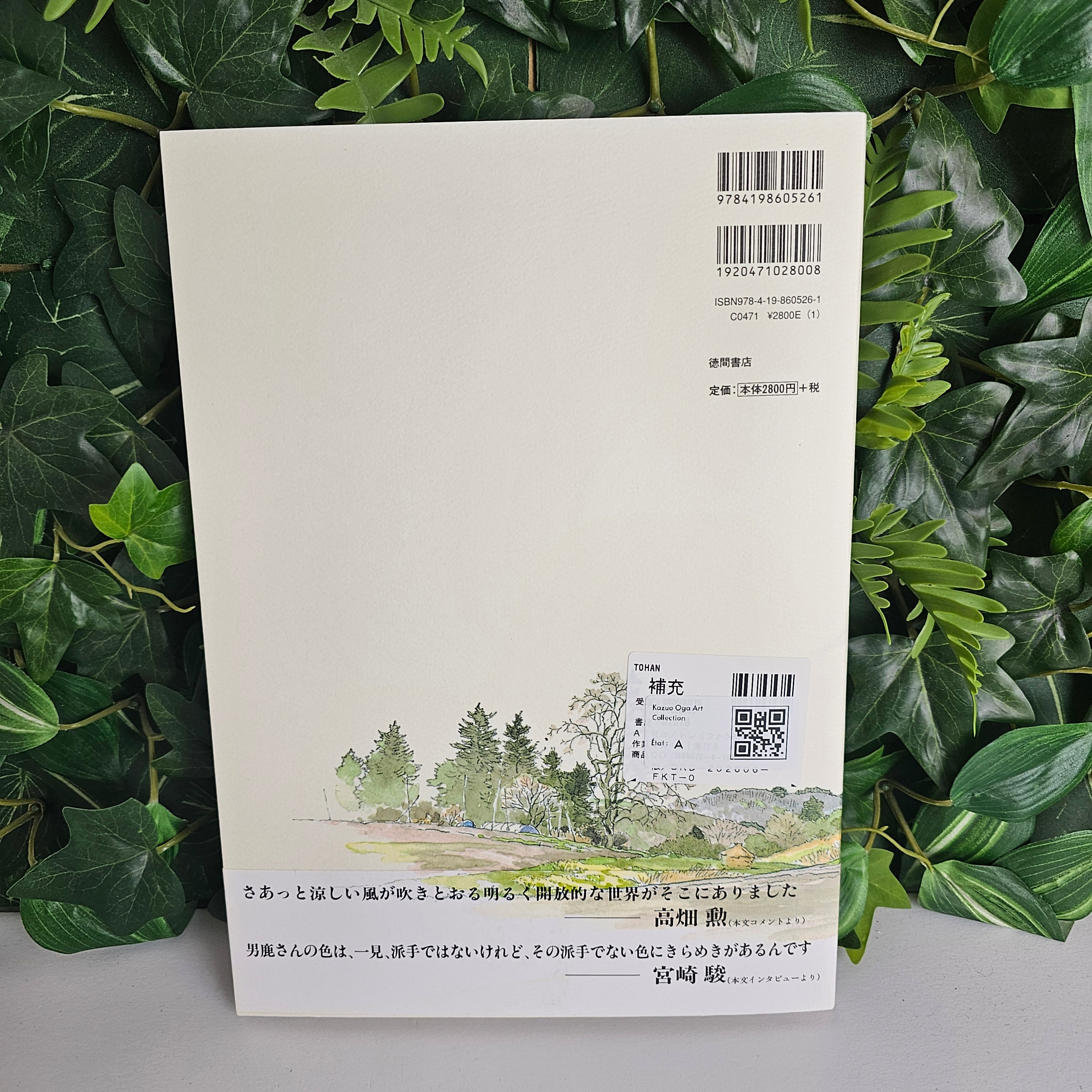 Oga Kazuo Art Collection - Studio Ghibli