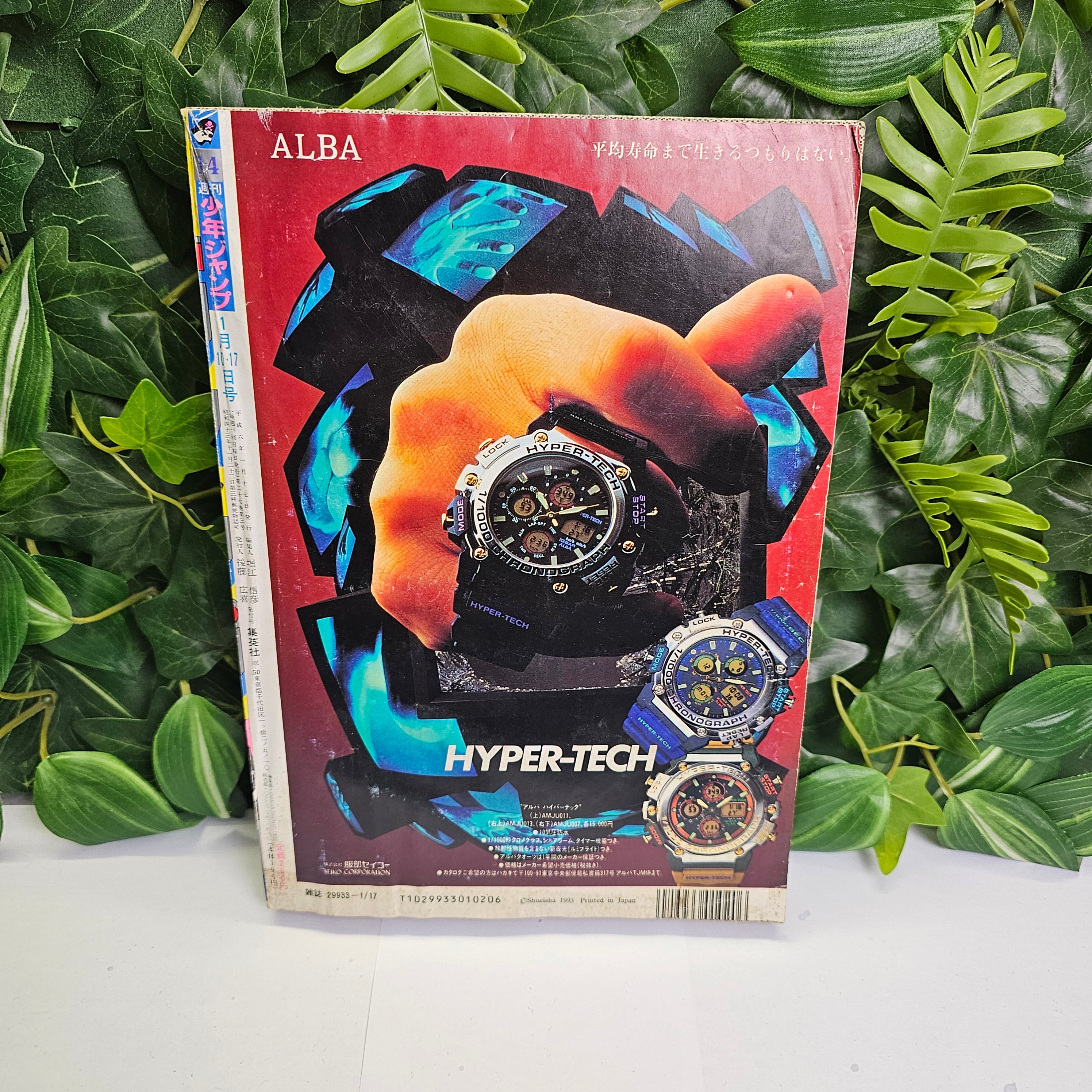 Weekly Shonen Jump n°3-4 (1994) (Fresque Slam Dunk)