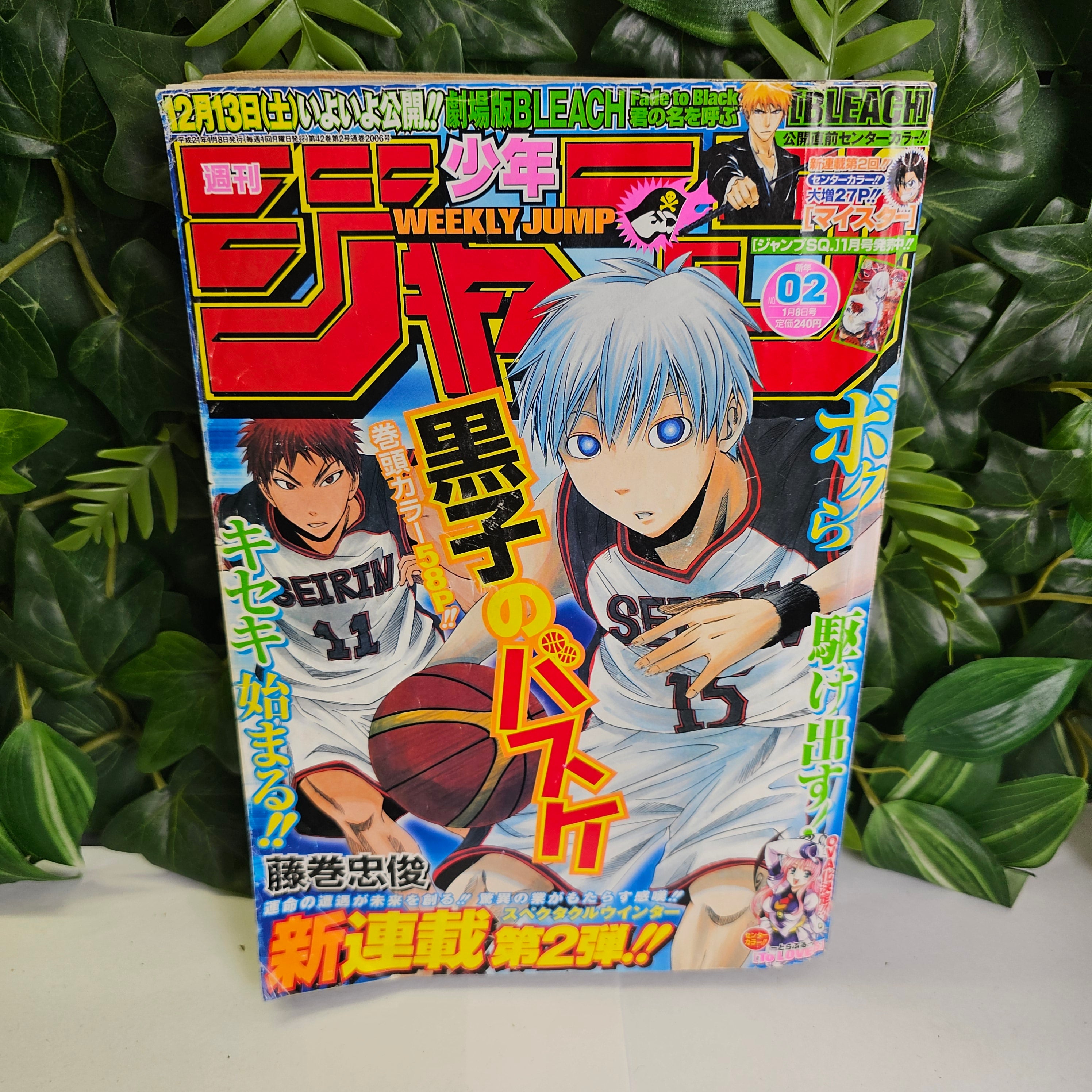 Weekly Morning Magazine n°5 (1995) (Gon)