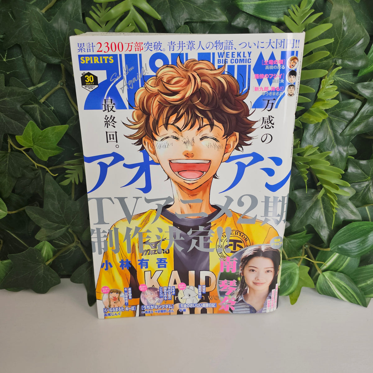 Big Comic Spirits n°30 (2025) (Dernier chapitre Ao Ashi)