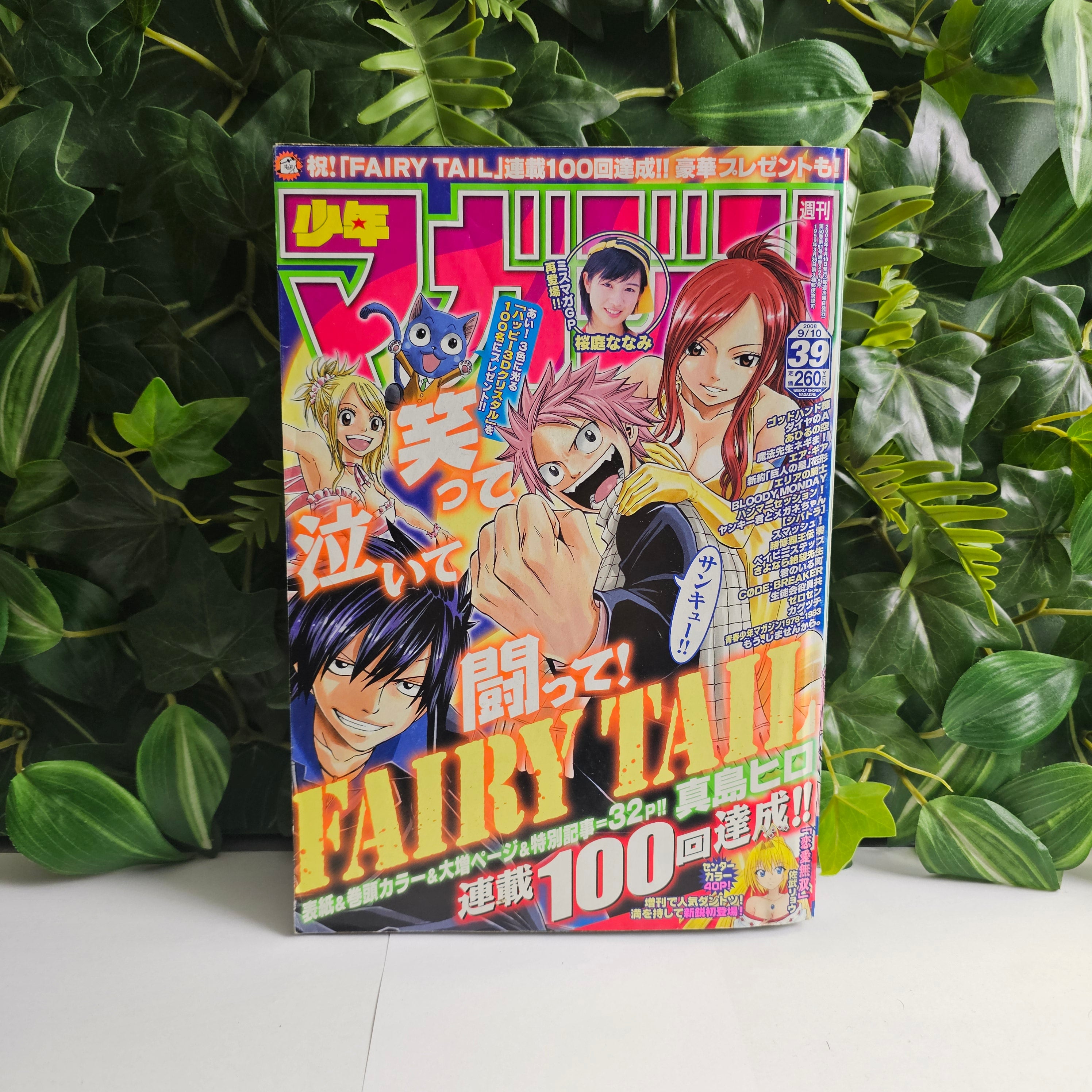 Weekly Shonen Magazine n°39 (2008)