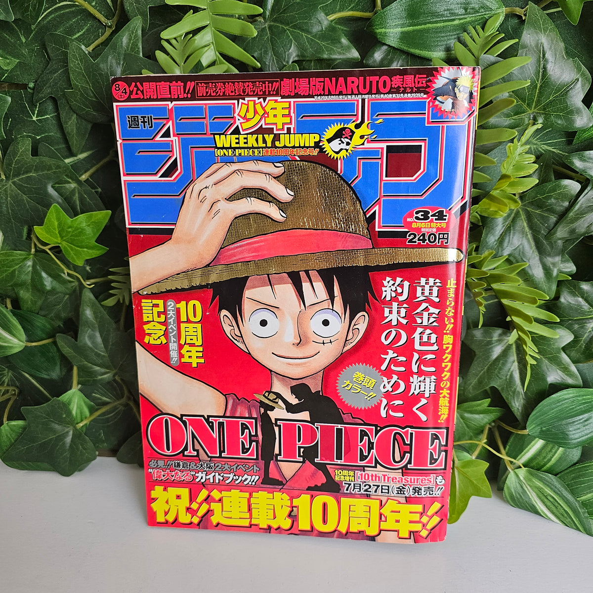 Weekly Shonen Jump n°34 (2007) (One Piece)