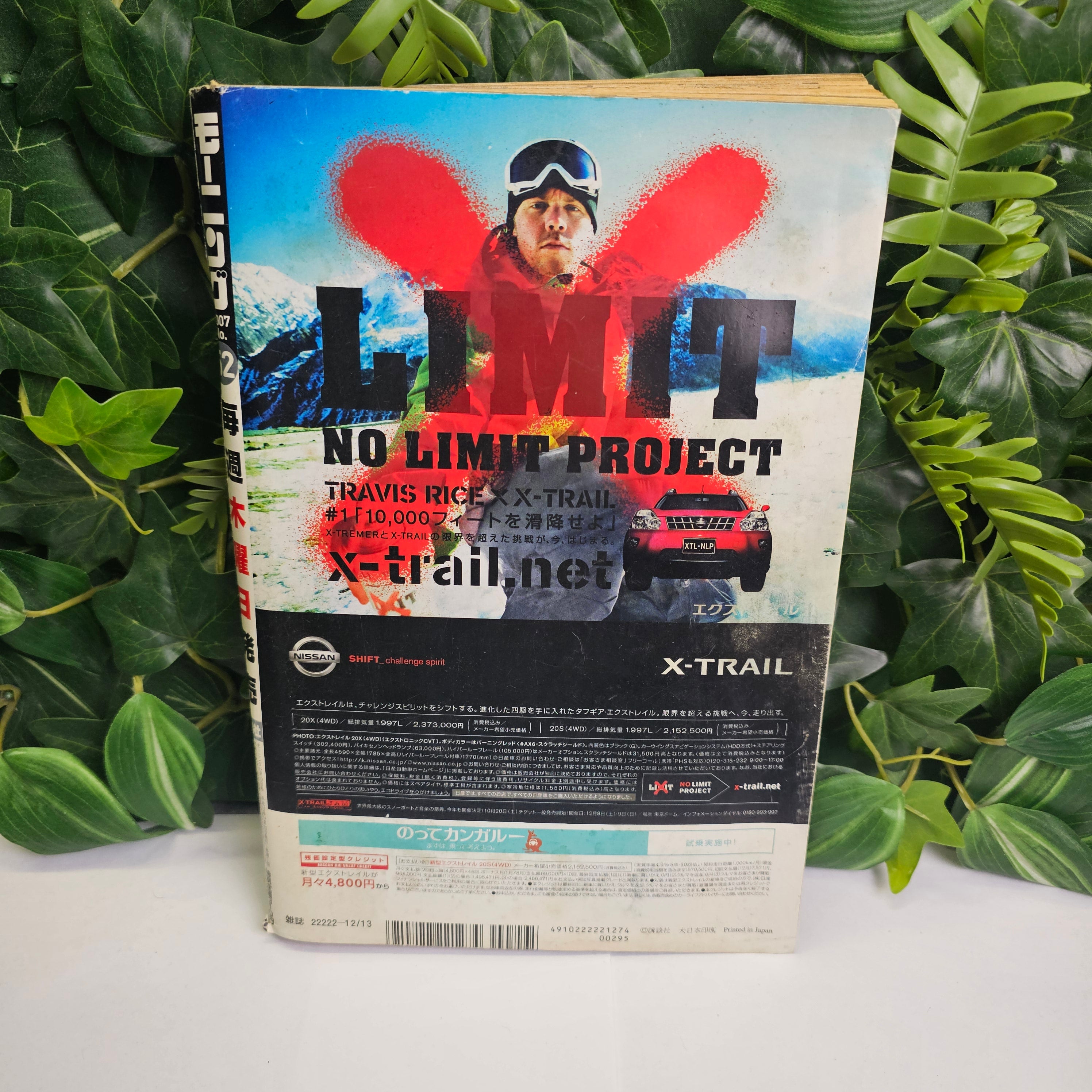 Weekly Morning Magazine n°52 (2007) (Vagabond) + Cover alternative