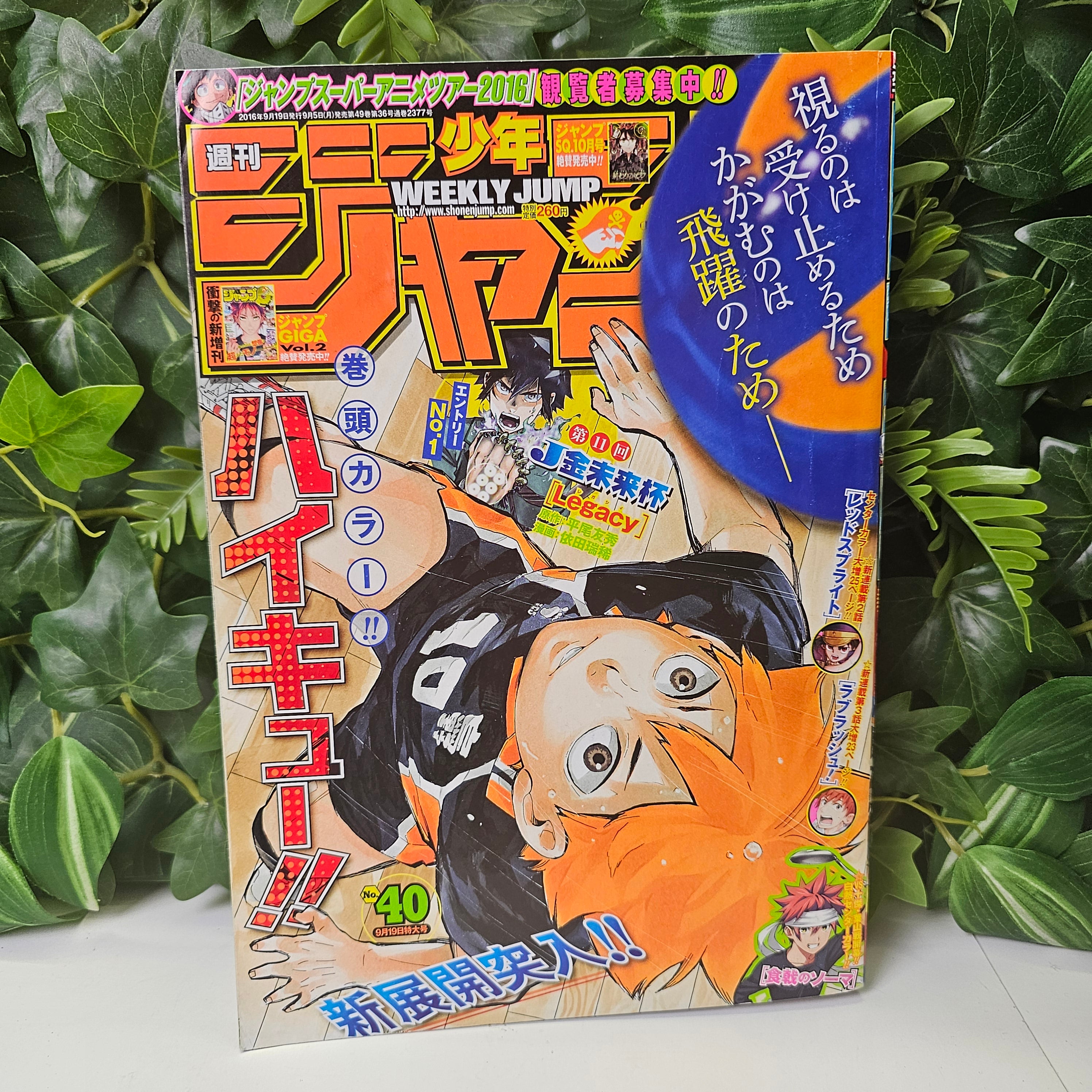 Weekly Shonen Jump n°40 (2016)
