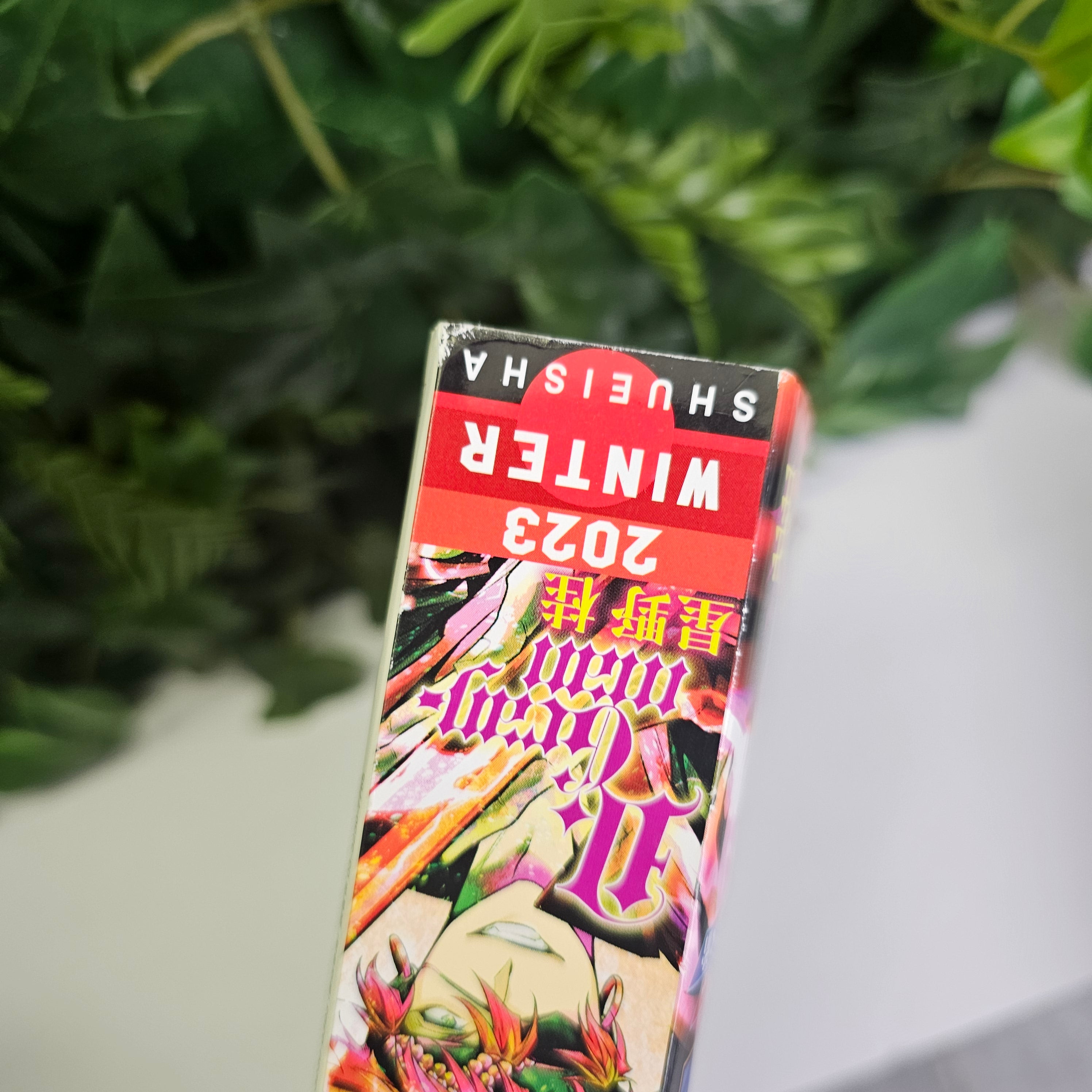 Jump SQ Rise Winter (2023) (D.Gray-man)