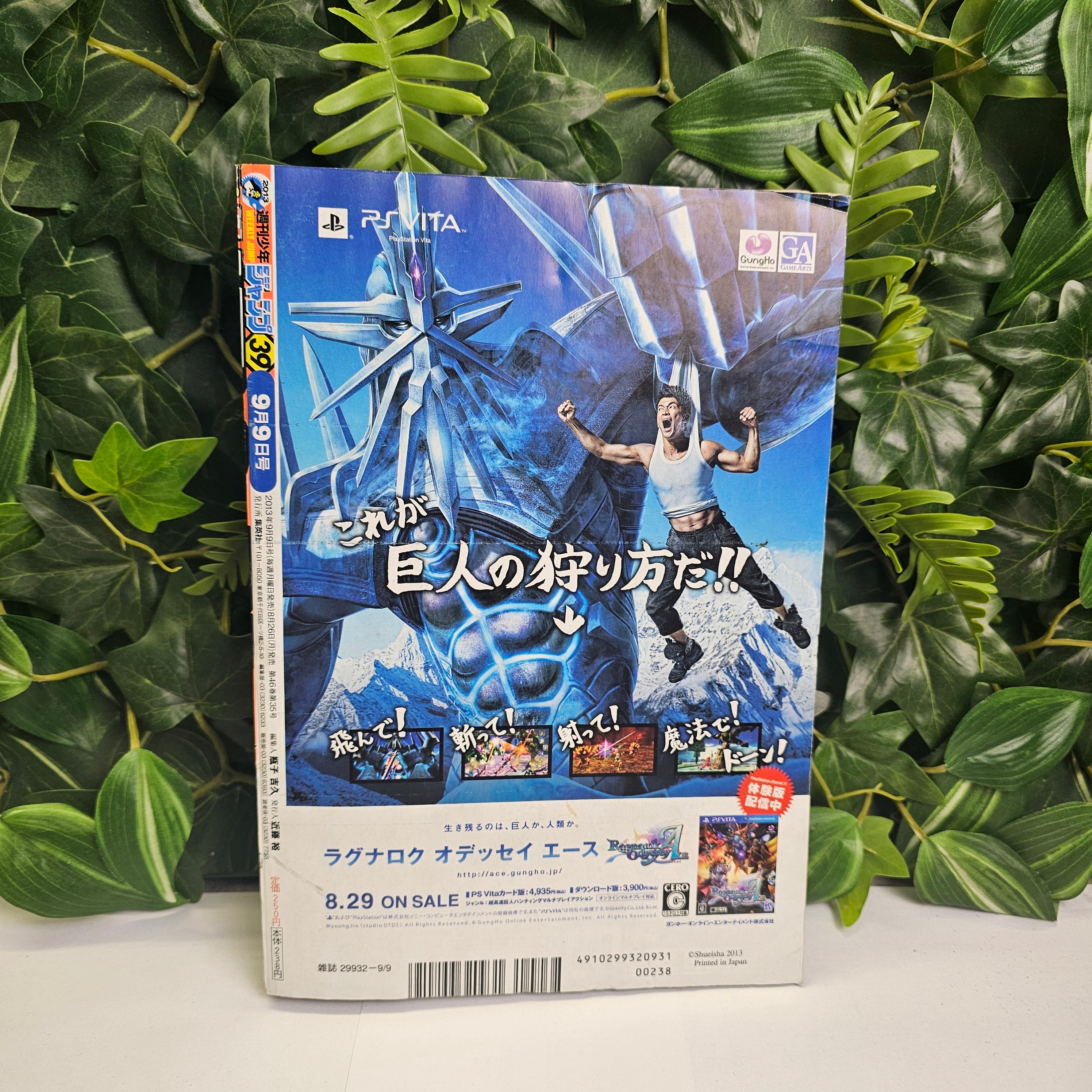 Weekly Shonen Jump n°39 (2013) (Kuroko no Basket)