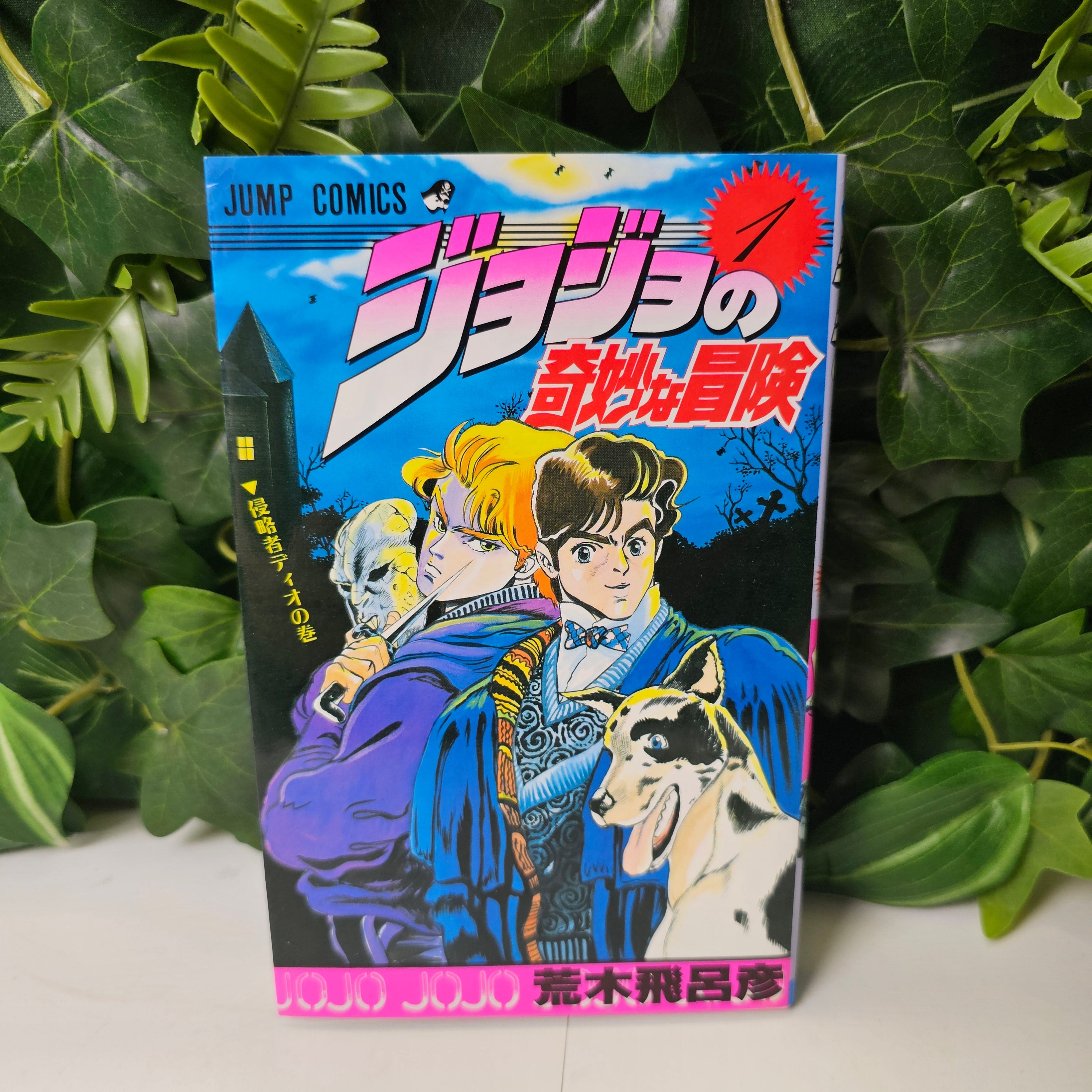 Jojo's - Phantom blood - Tome 1 (VO)