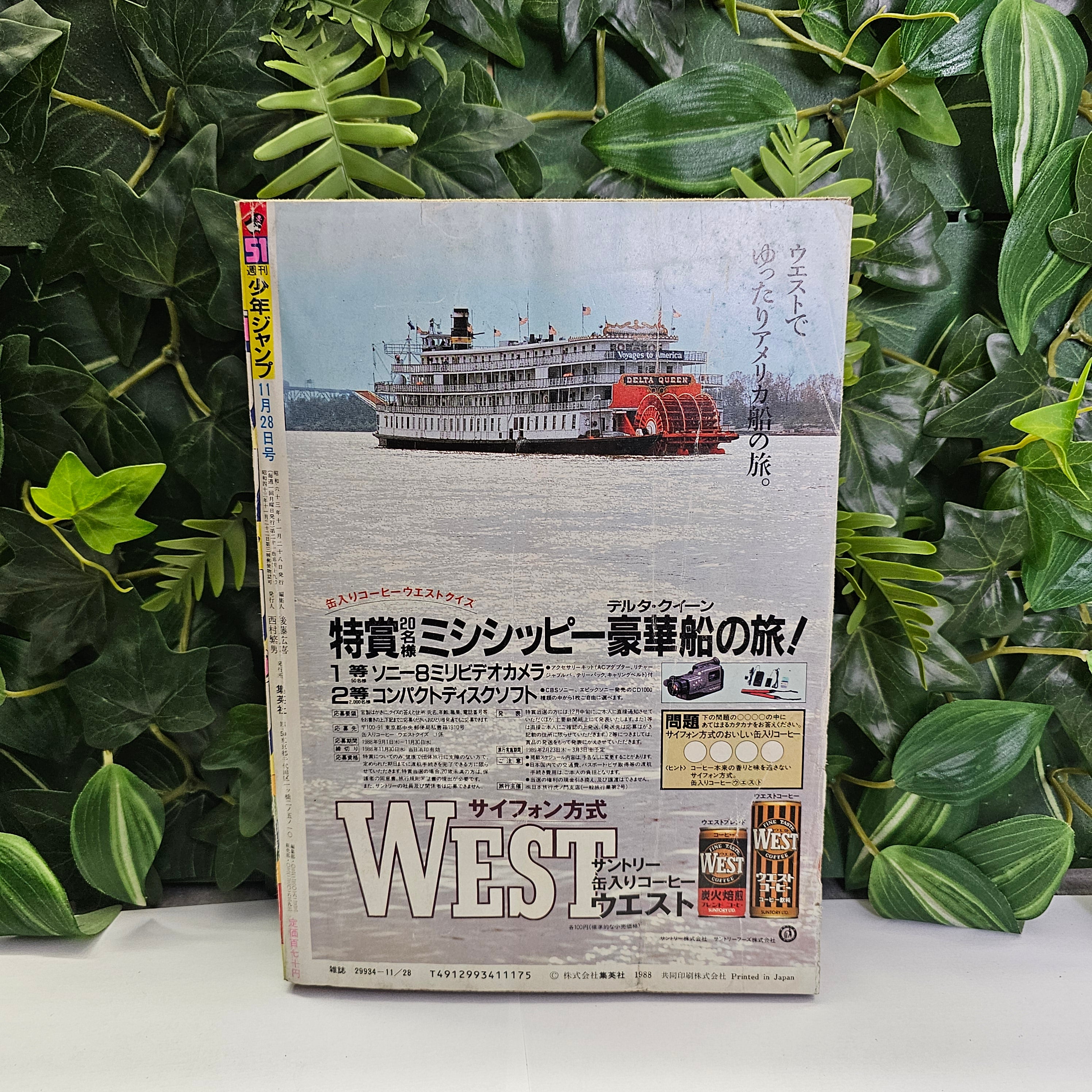 Weekly Shonen Jump n°51 (1988)