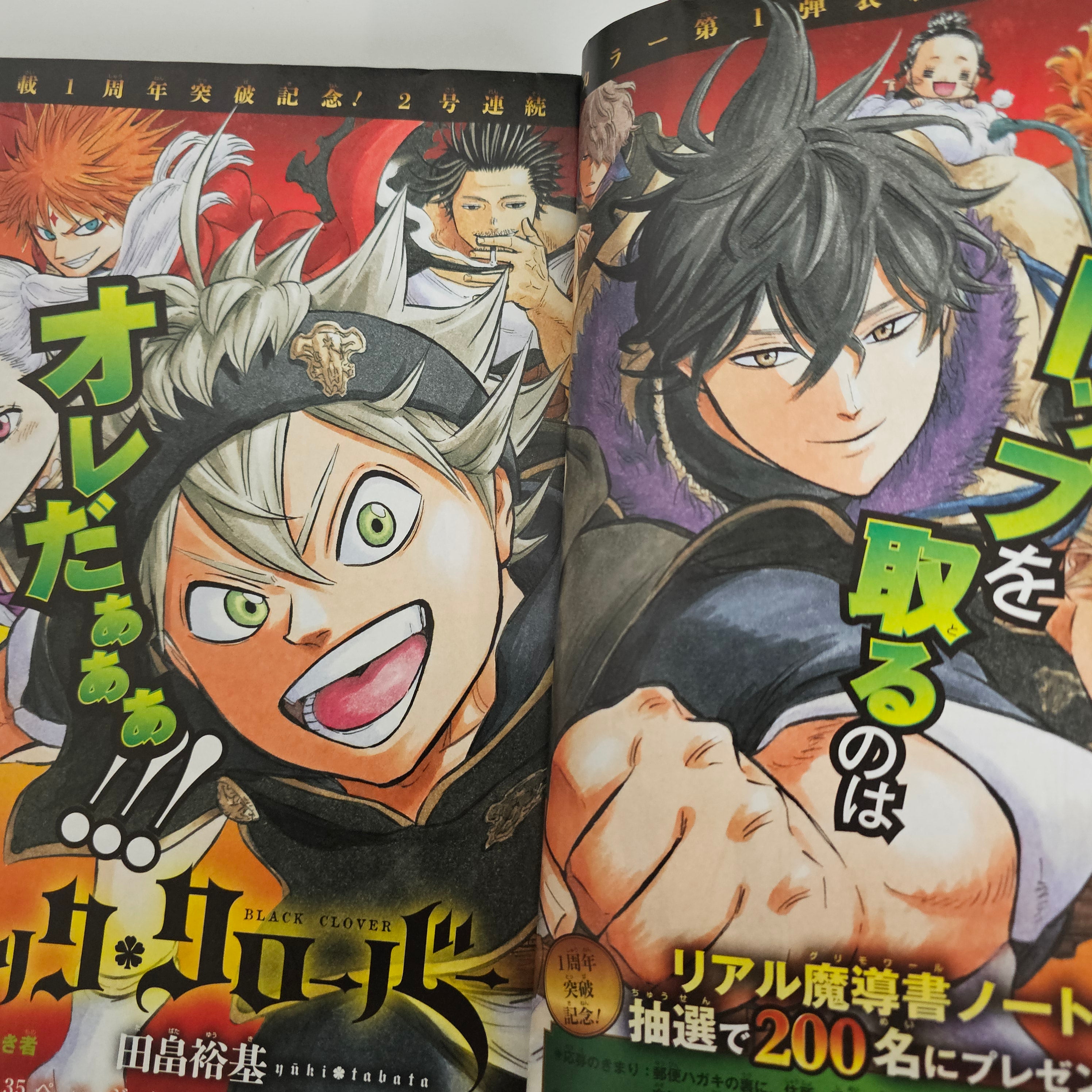 Weekly Shonen Jump n°14 (2016) (Black Clover)