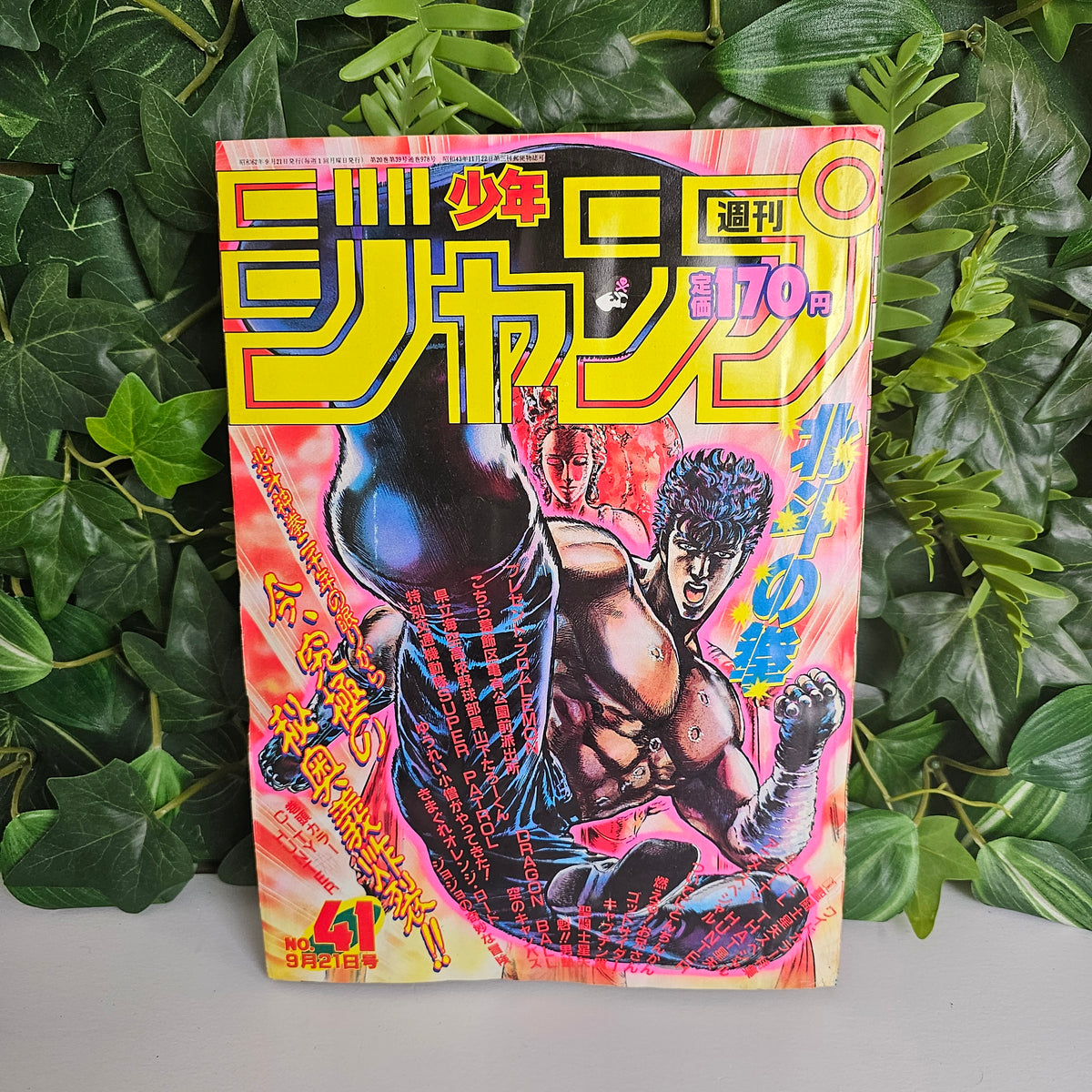 Weekly Shonen Jump n°41 (1987) (Hokuto No Ken)
