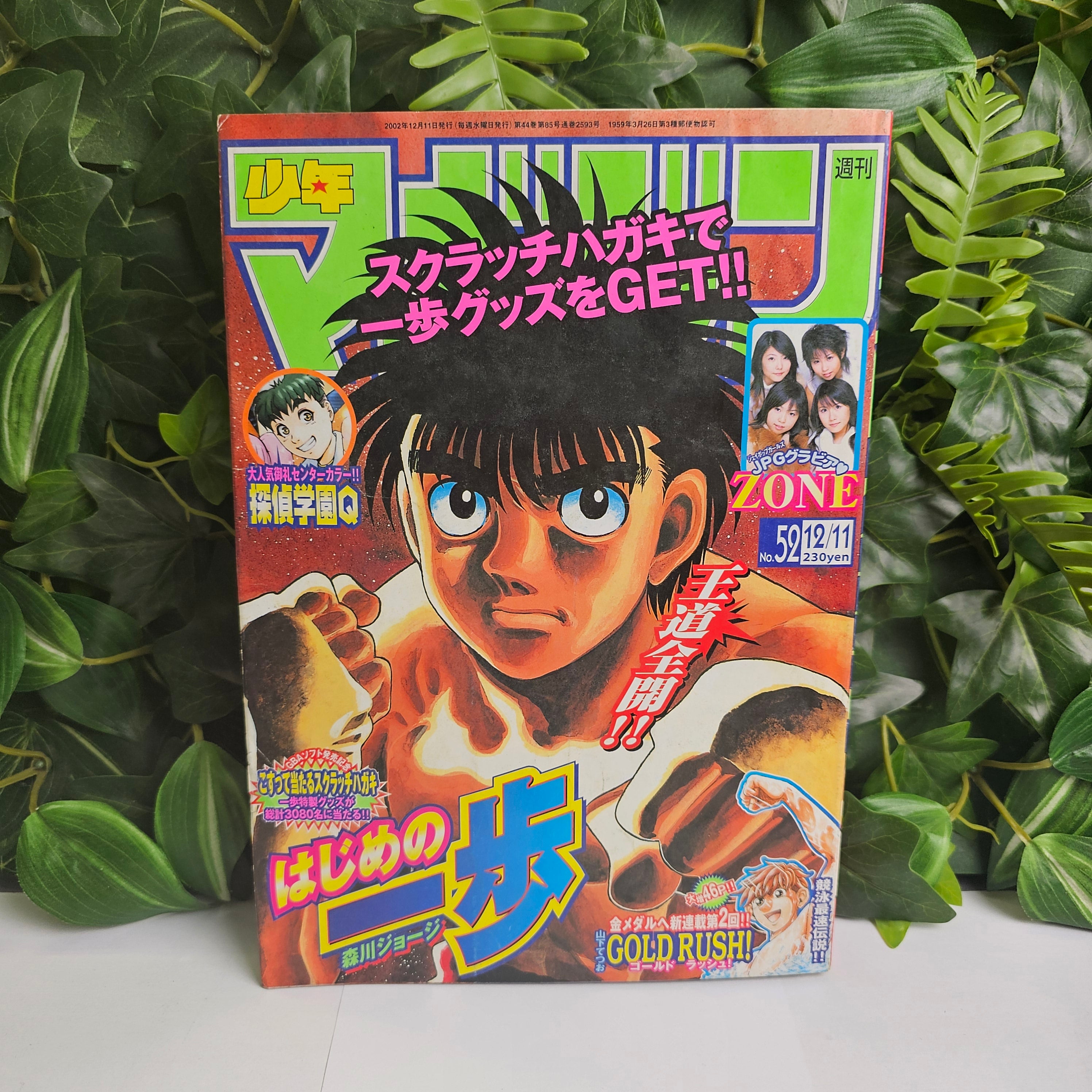 Weekly Shonen Magazine n°52 (2002)