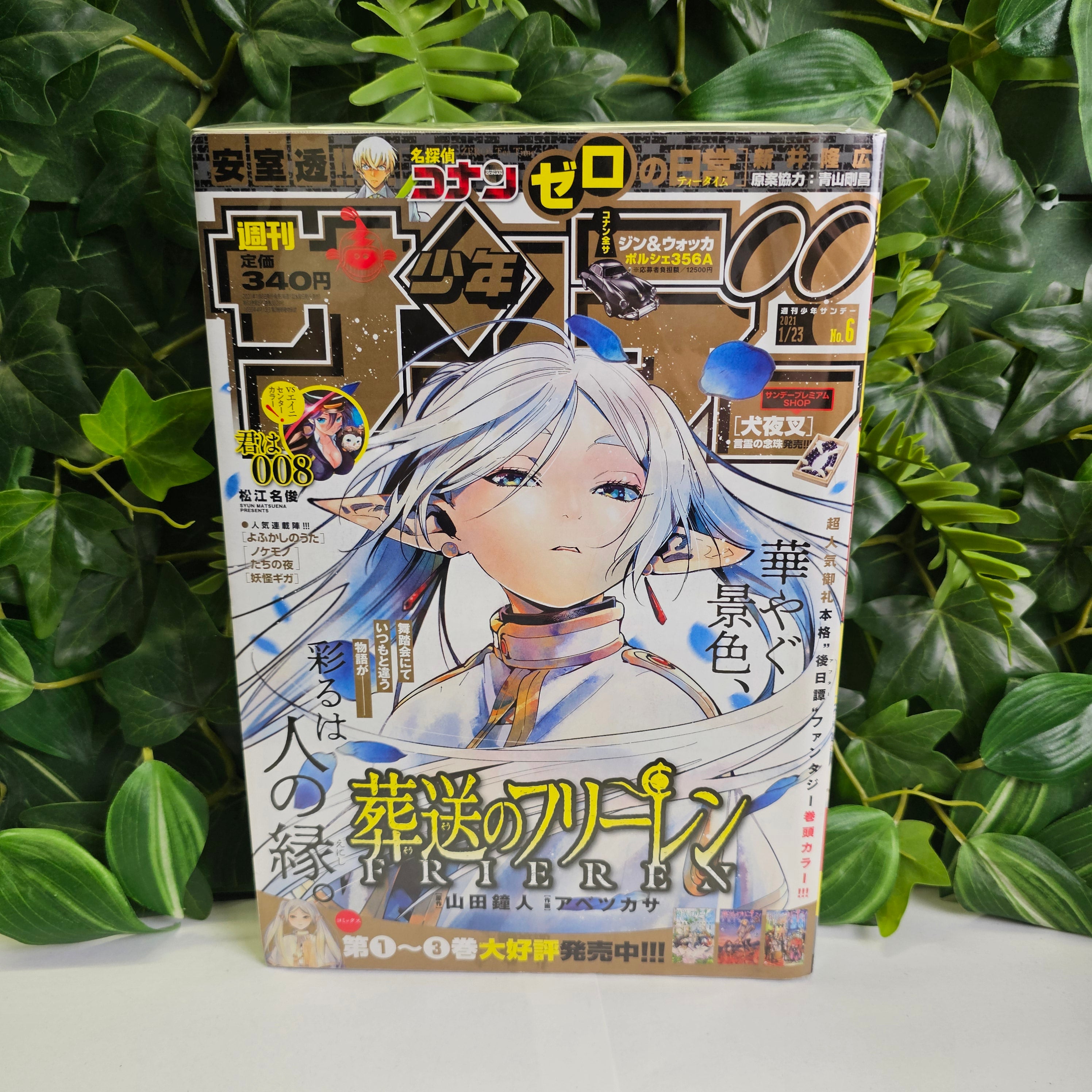 Weekly Shonen Sunday n°6 (2021) (Frieren)